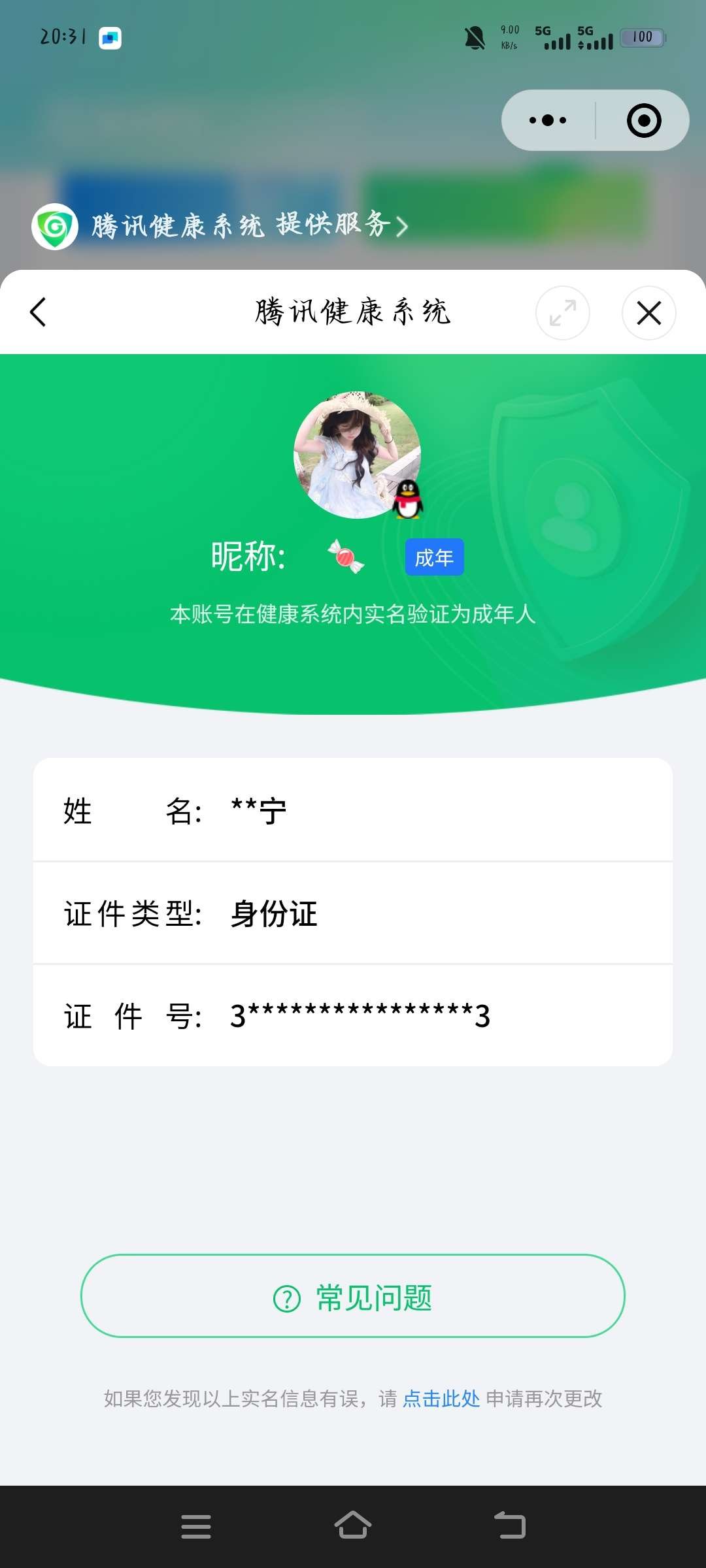 CFMYYH346946枪战王者账号详情图29 CFMYYH346946枪战王者账号详情图29