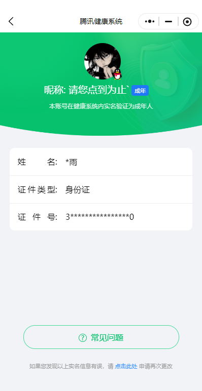WZHJJ3217996王者荣耀账号详情图19