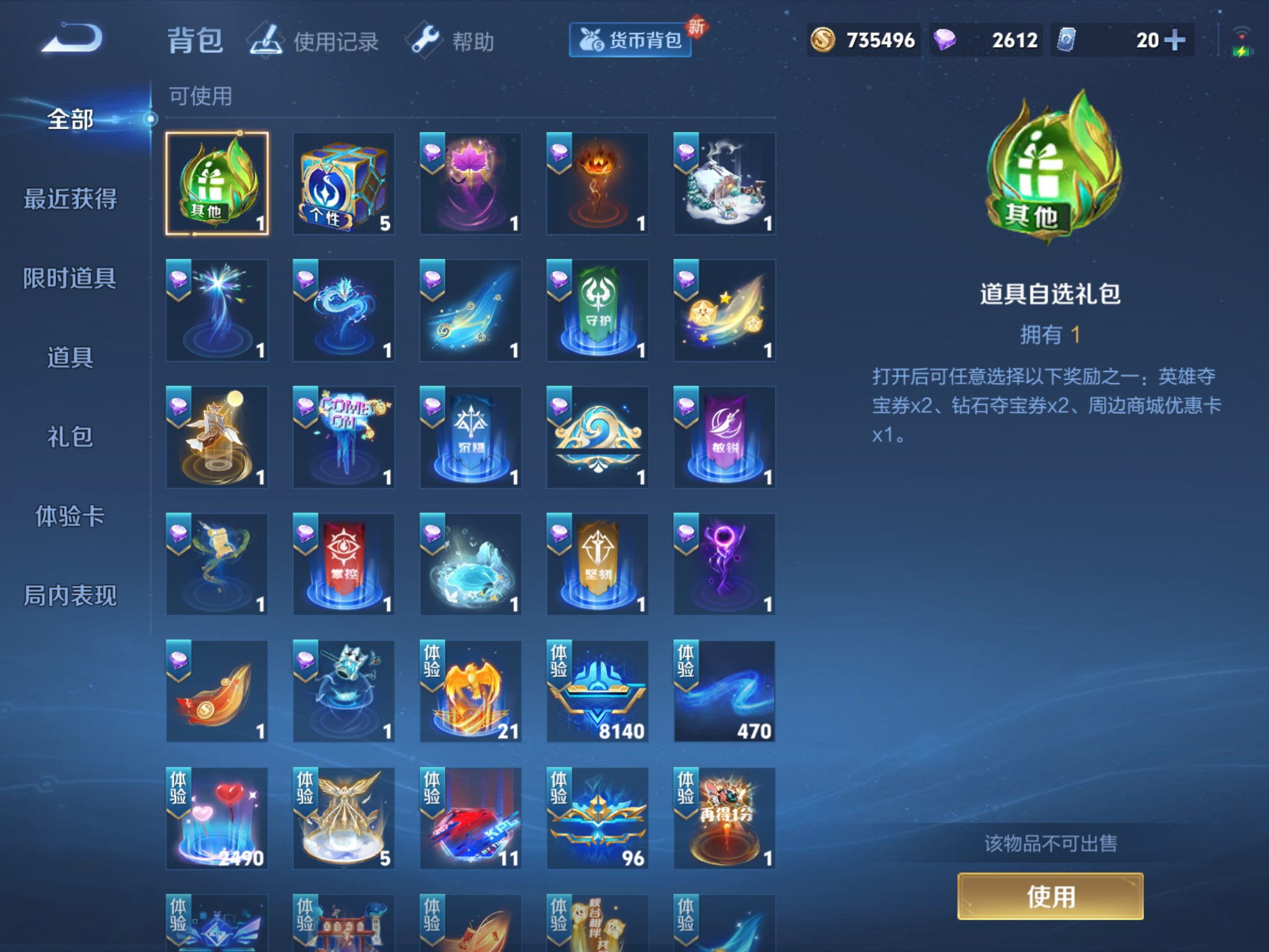 WZHJJ3217996王者荣耀账号详情图4