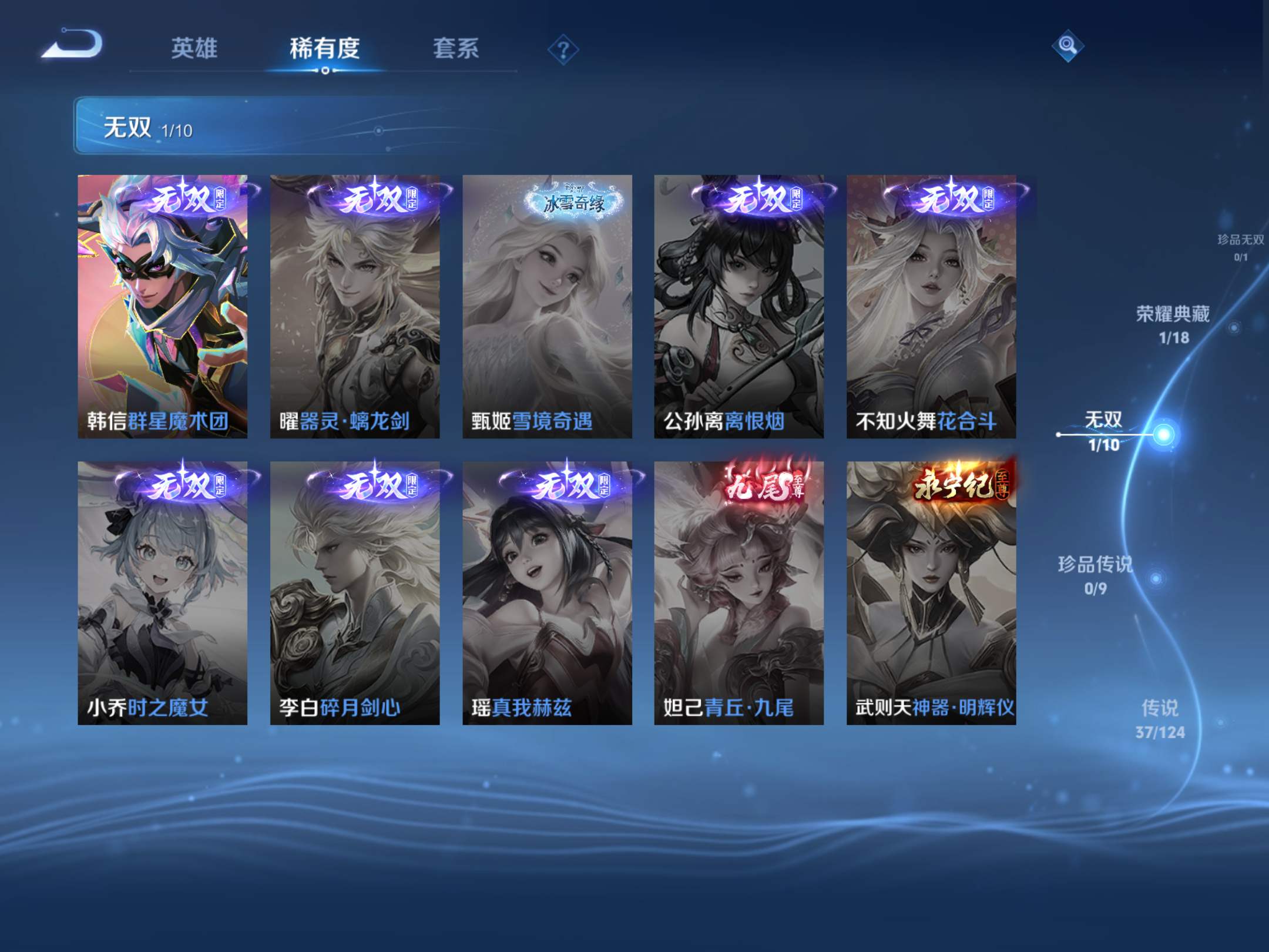 WZHJJ3217996王者荣耀账号详情图12