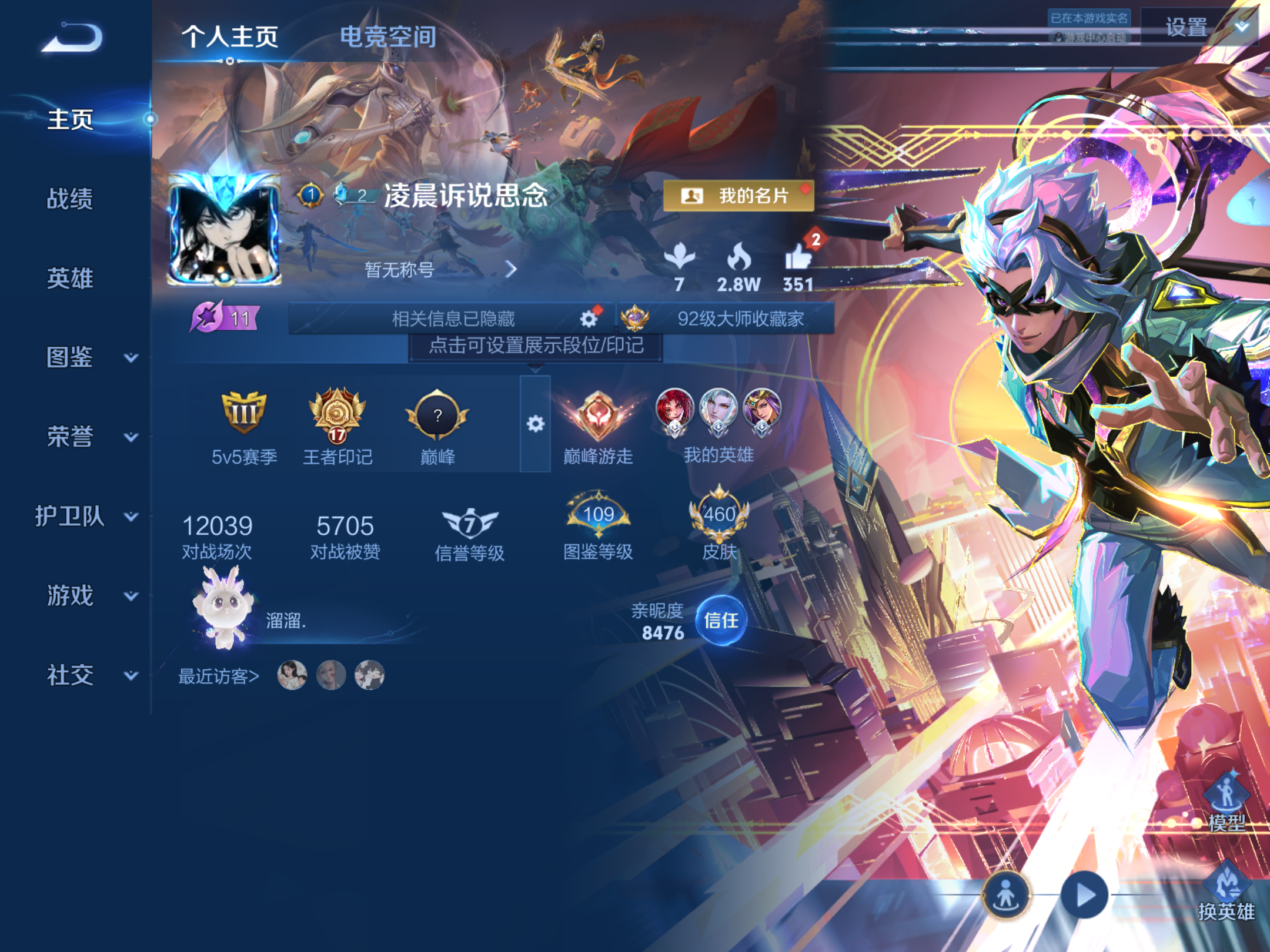 WZHJJ3217996王者荣耀账号详情图2