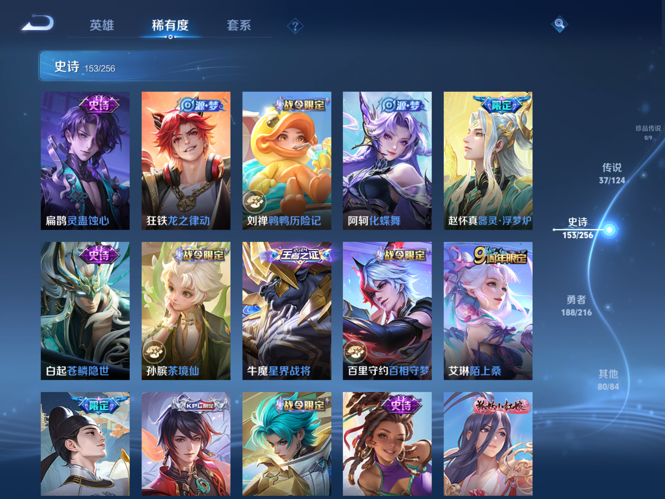 WZHJJ3217996王者荣耀账号详情图20
