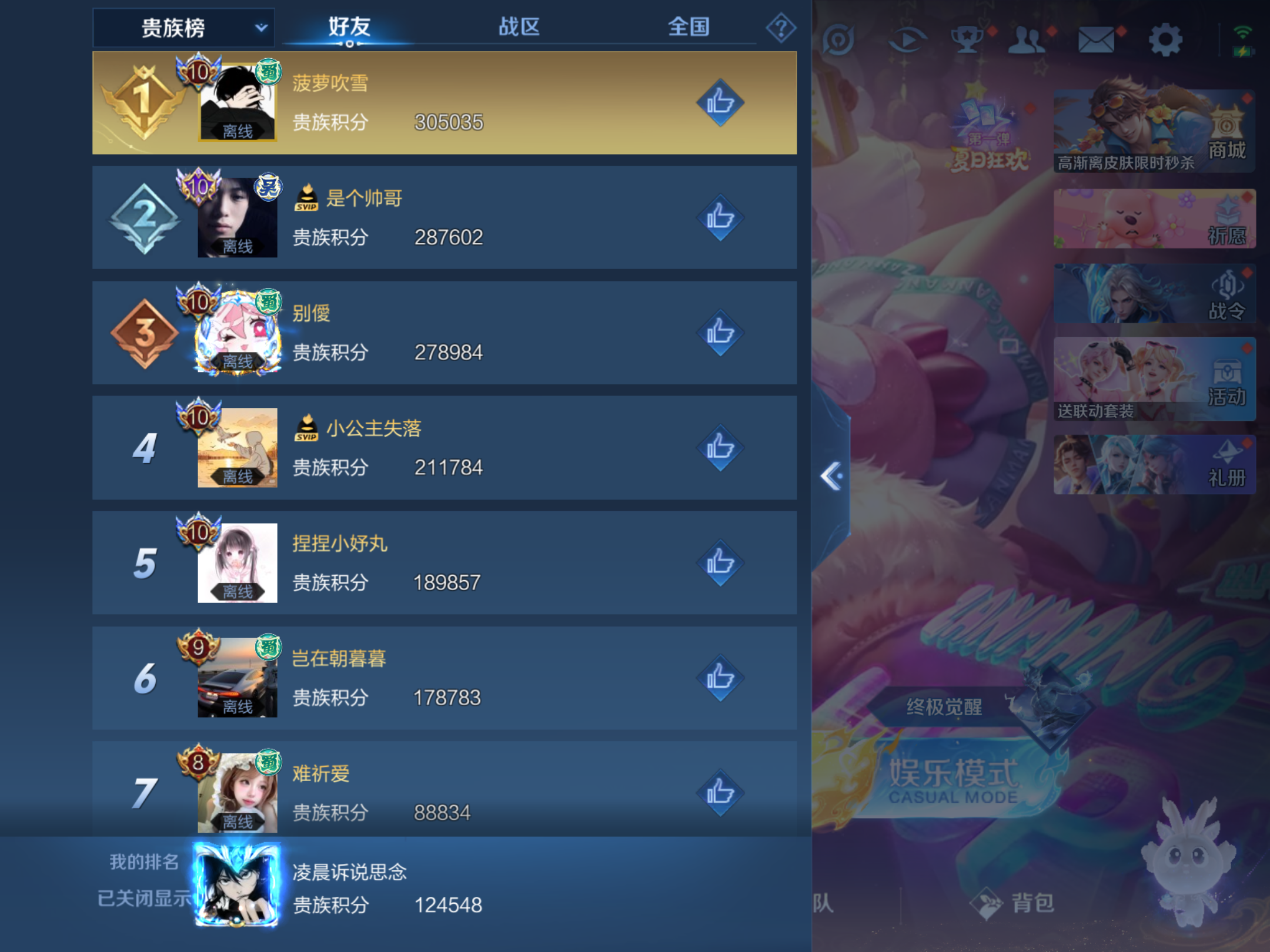 WZHJJ3217996王者荣耀账号详情图17