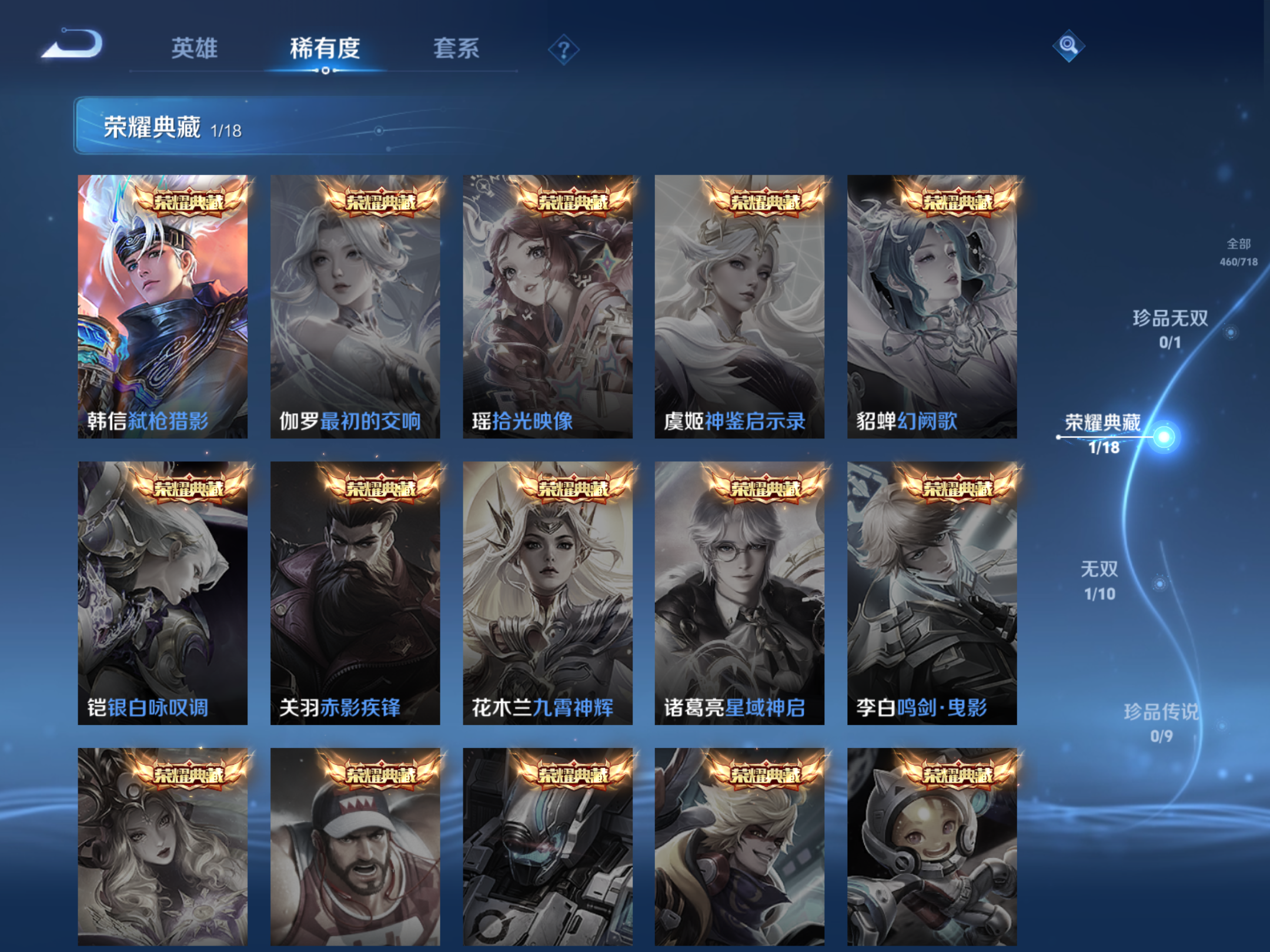 WZHJJ3217996王者荣耀账号详情图14