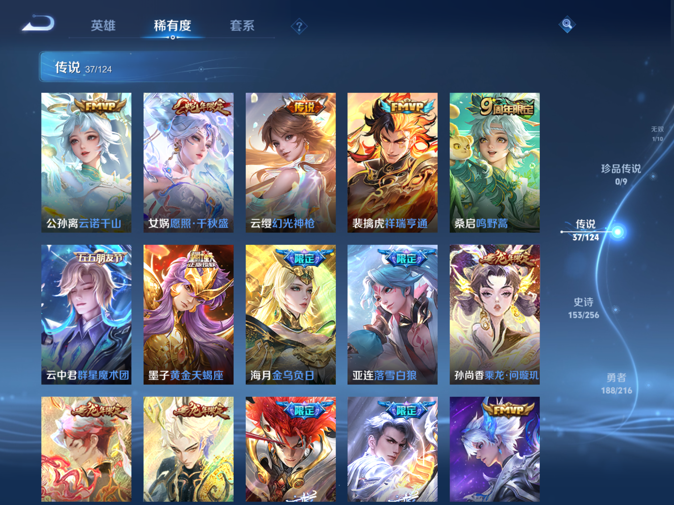 WZHJJ3217996王者荣耀账号详情图5