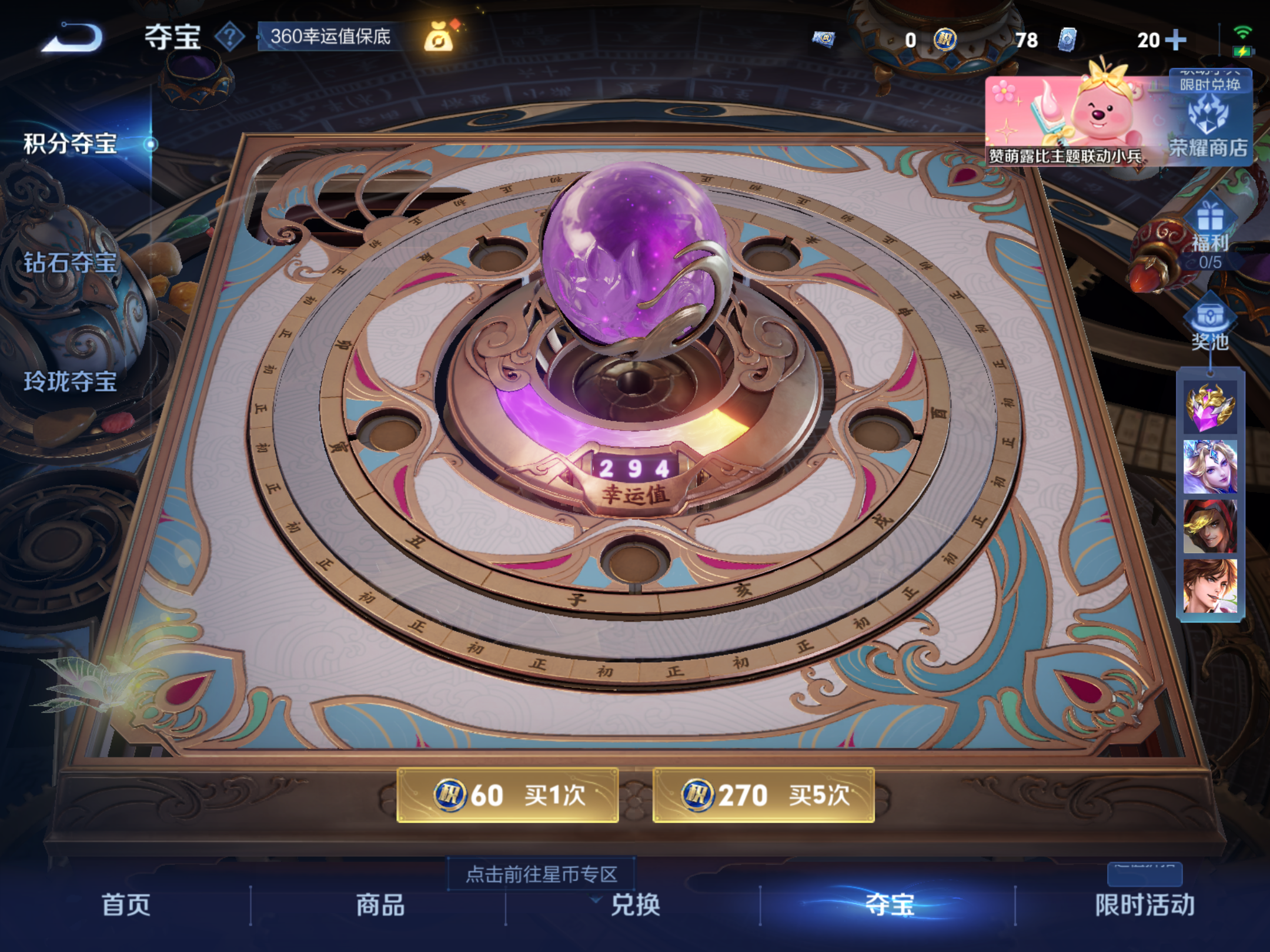 WZHJJ3217996王者荣耀账号详情图22