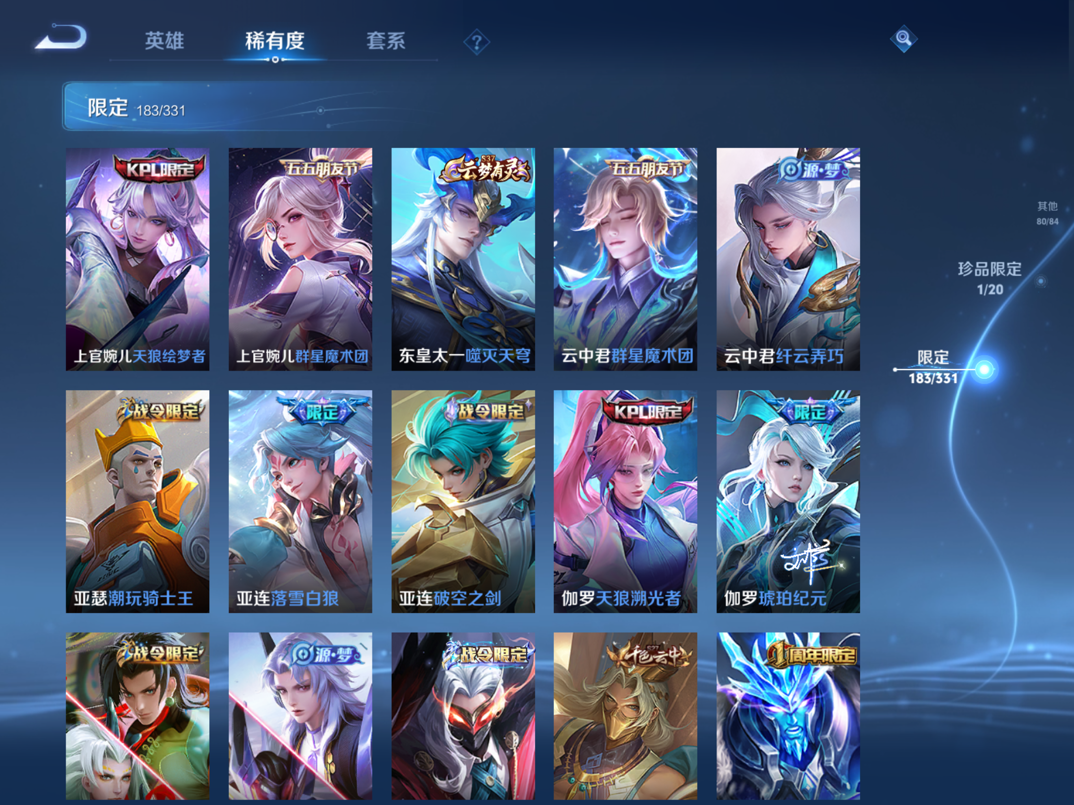 WZHJJ3217996王者荣耀账号详情图6