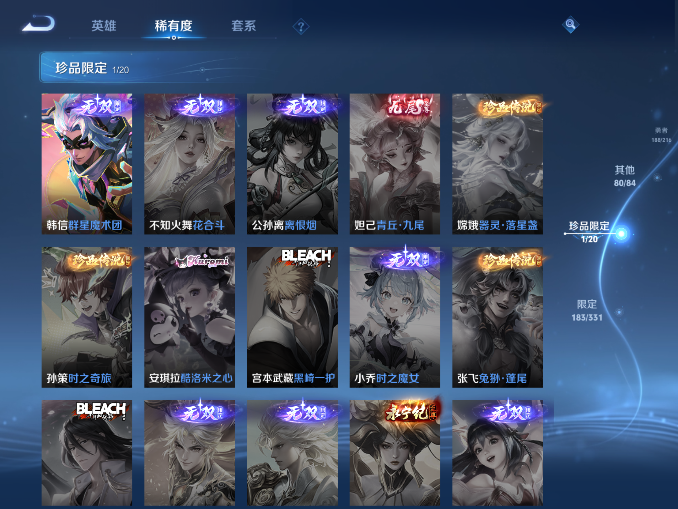 WZHJJ3217996王者荣耀账号详情图7