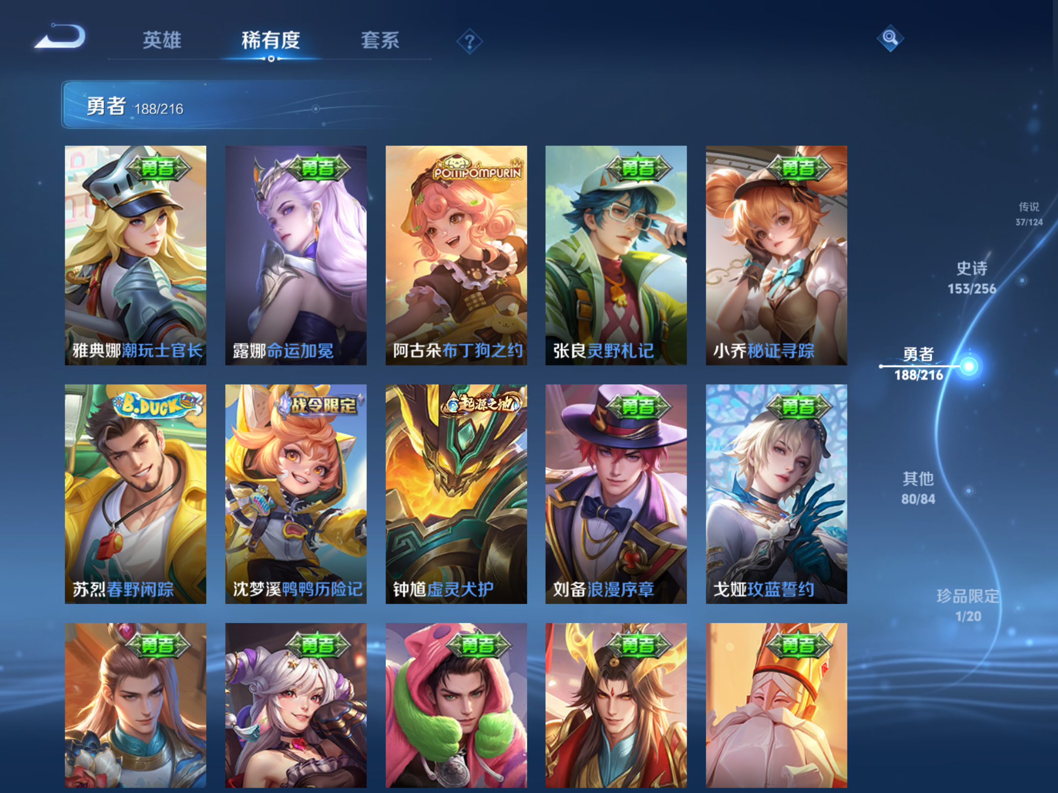 WZHJJ3217996王者荣耀账号详情图10
