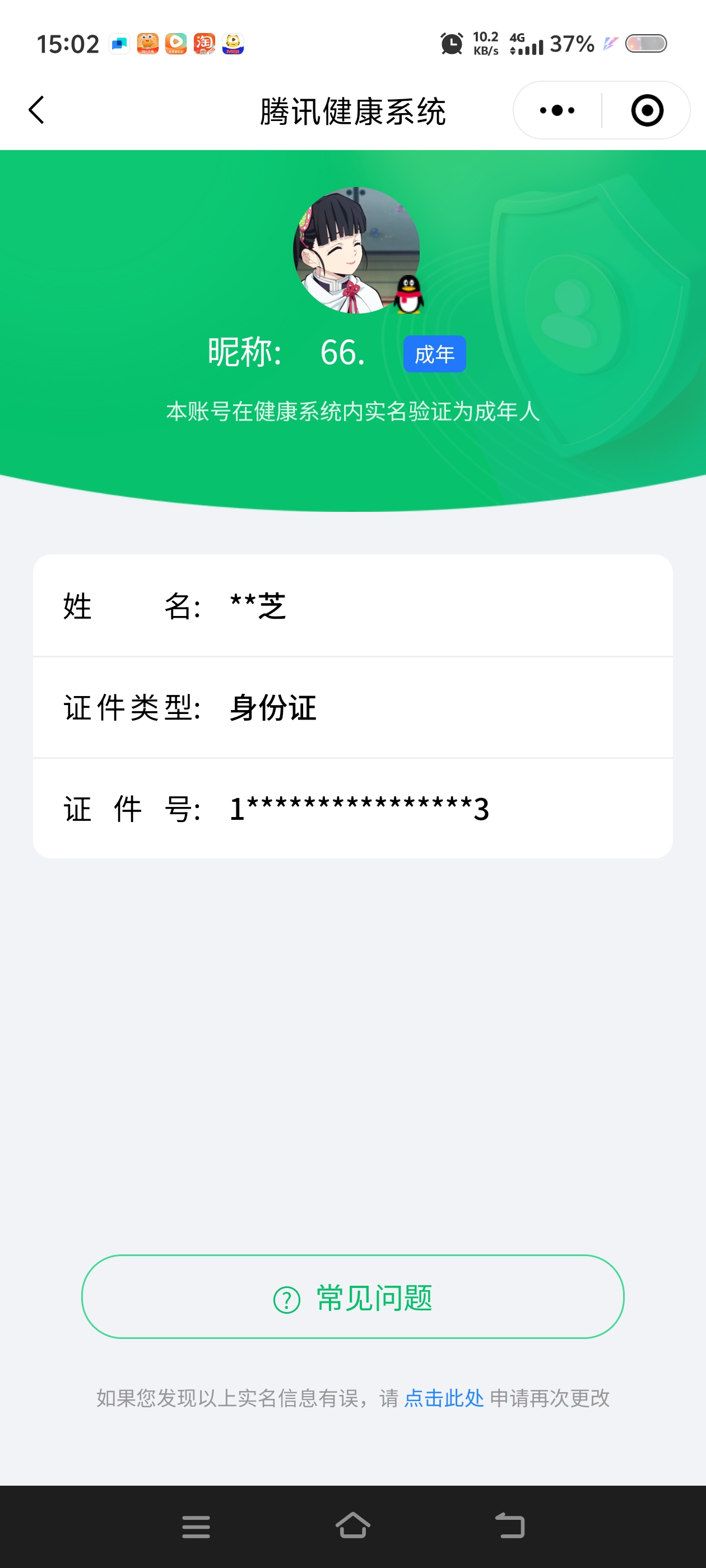 CFMCW341068枪战王者账号详情图7 CFMCW341068枪战王者账号详情图7