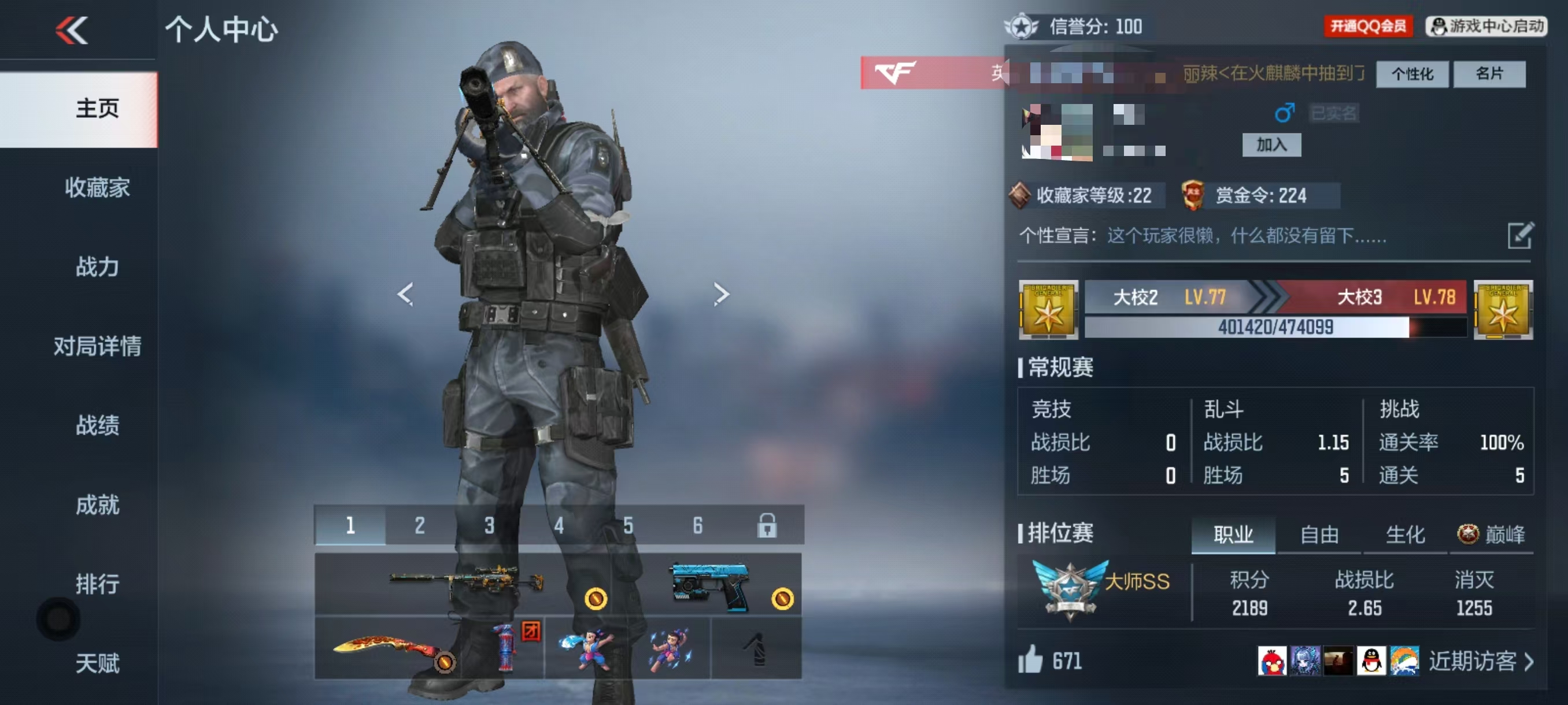CFMCW341068枪战王者账号详情图6 CFMCW341068枪战王者账号详情图6