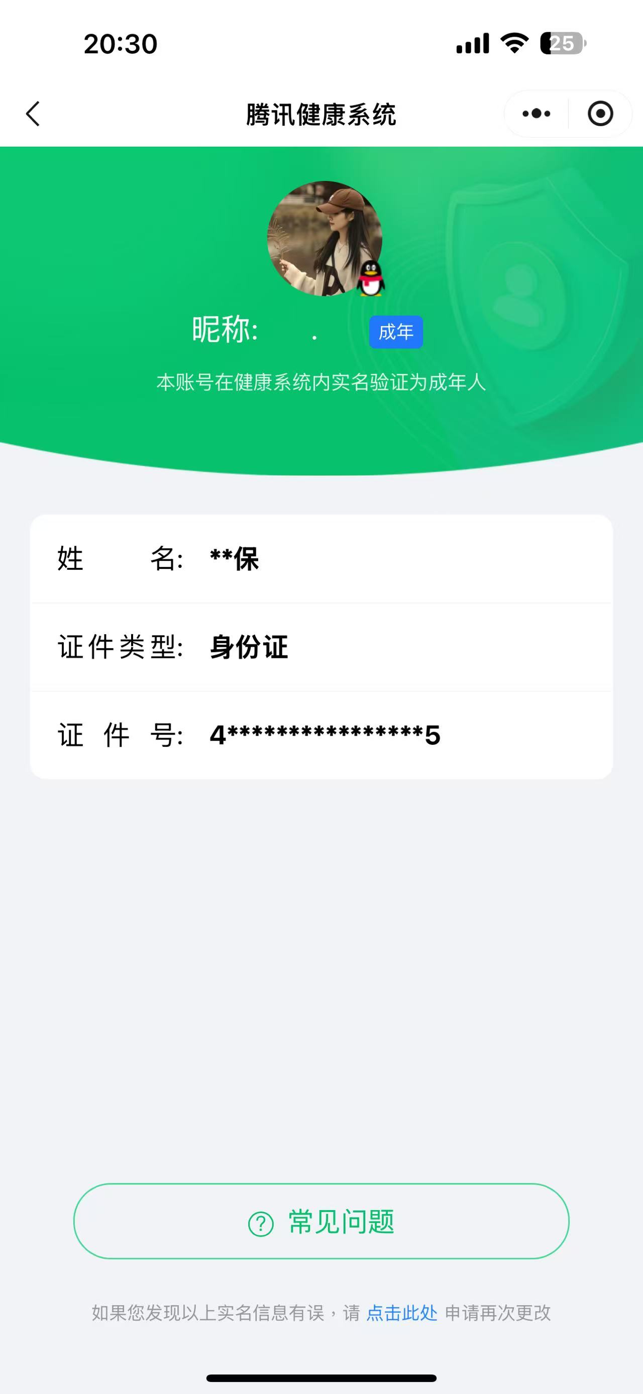 CFMCW341069枪战王者账号详情图11 CFMCW341069枪战王者账号详情图11