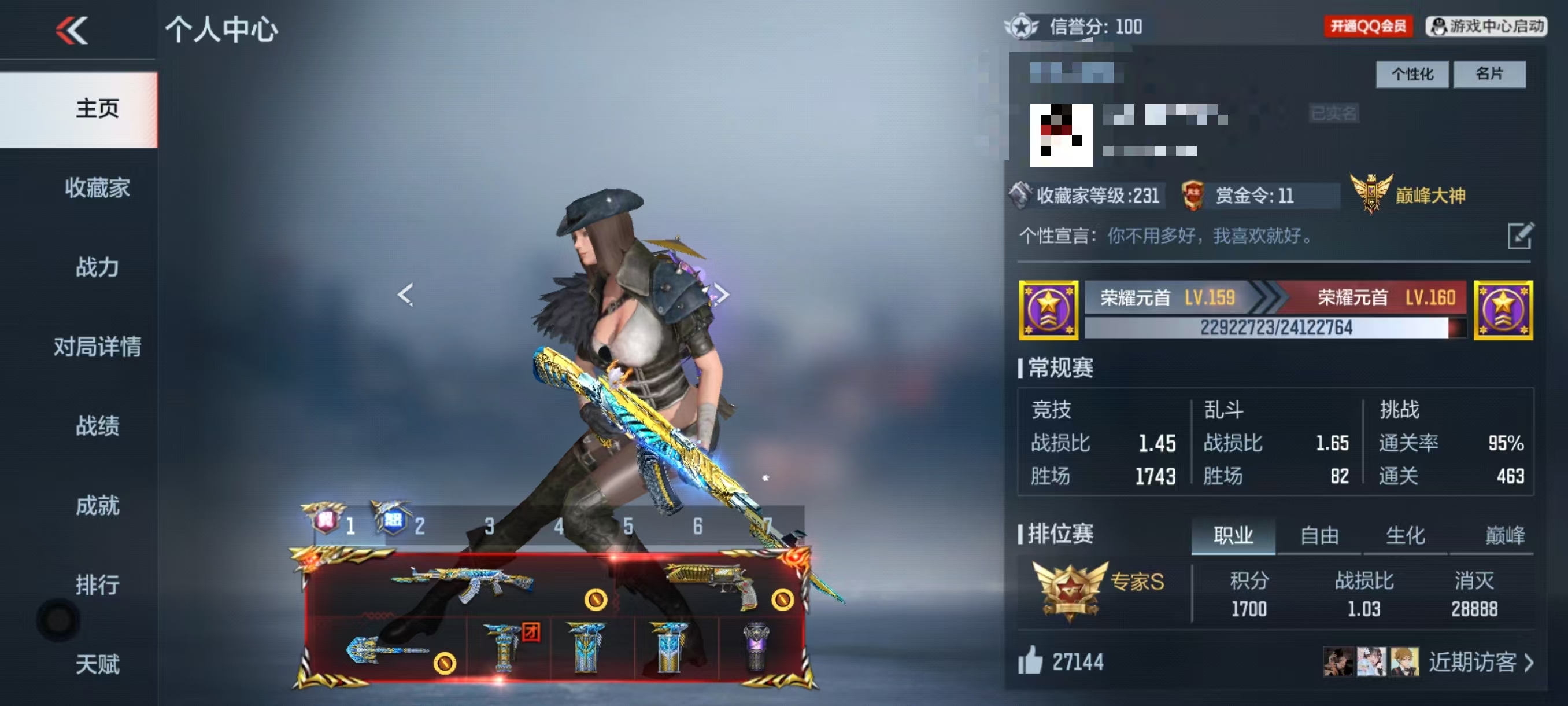 CFMCW341072枪战王者账号详情图9