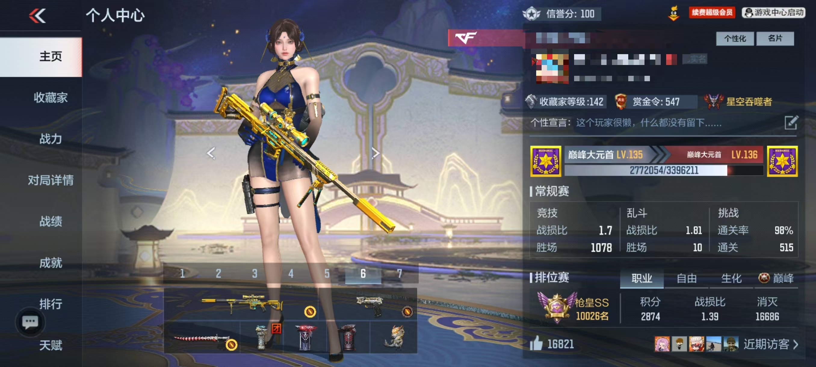 CFMCW341073枪战王者账号详情图11 CFMCW341073枪战王者账号详情图11