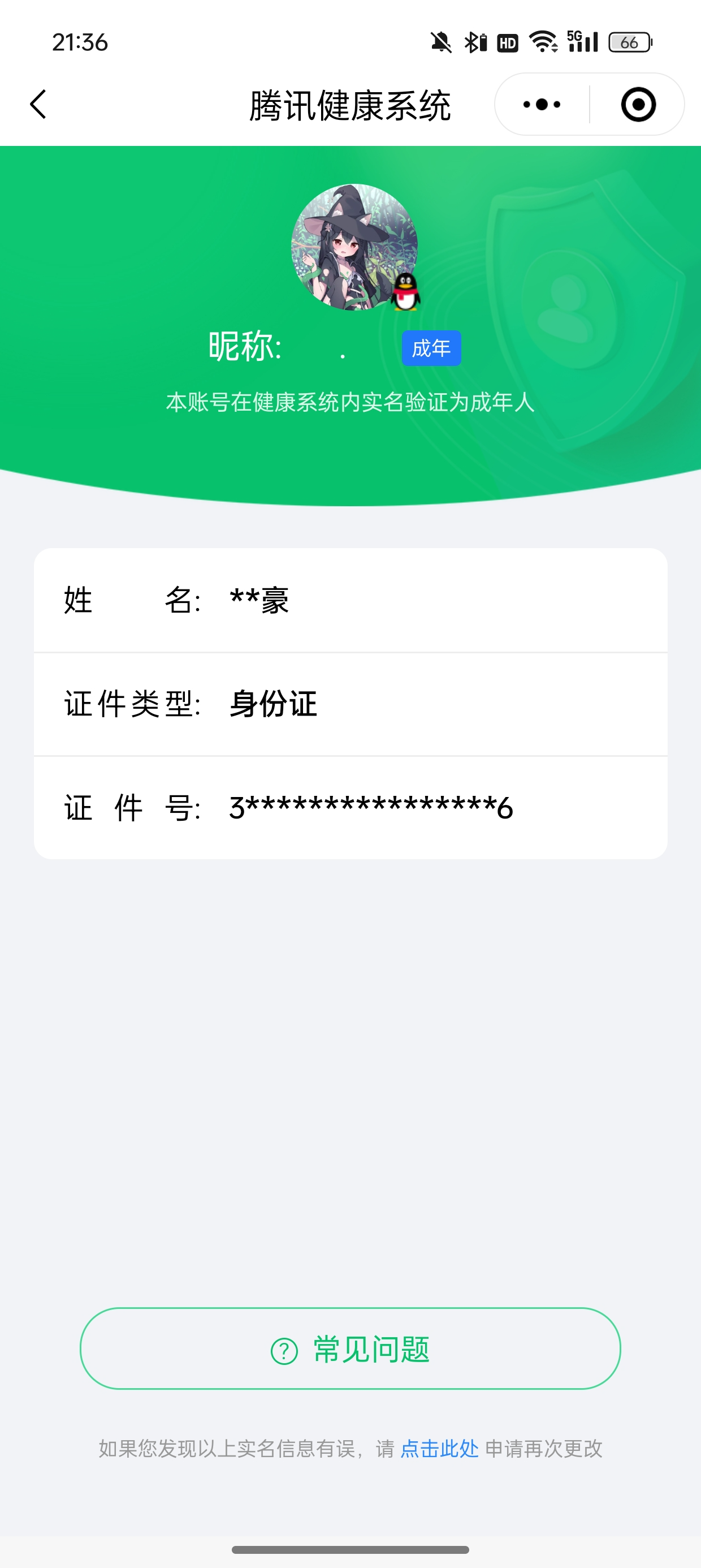 CFMCW341073枪战王者账号详情图13 CFMCW341073枪战王者账号详情图13