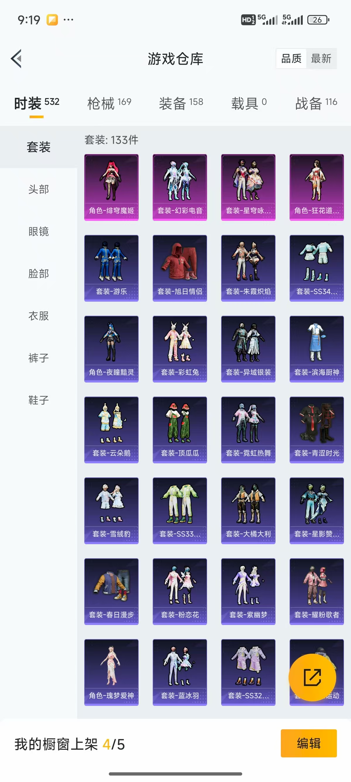 HPQK3324394和平精英账号详情图2 HPQK3324394和平精英账号详情图2