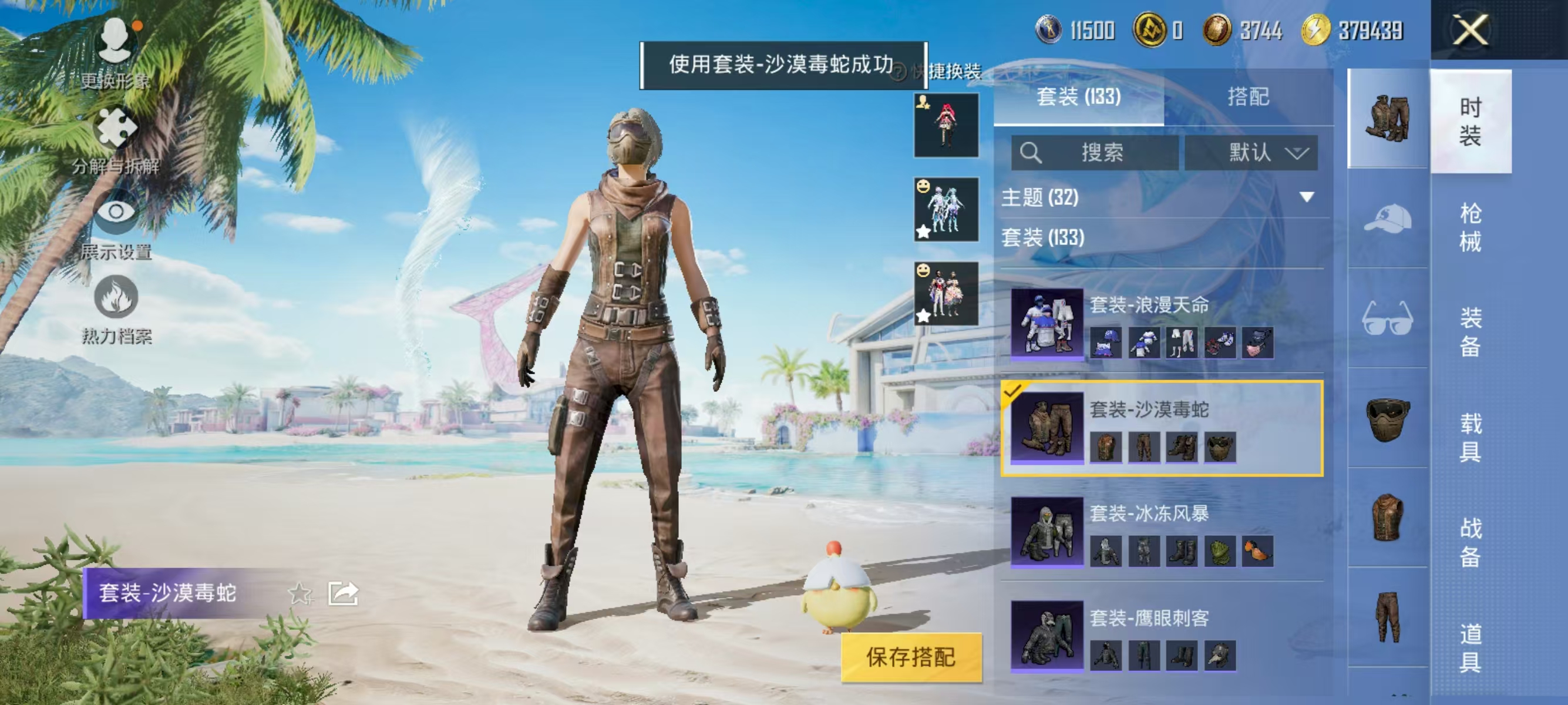 HPQK3324394和平精英账号详情图18 HPQK3324394和平精英账号详情图18