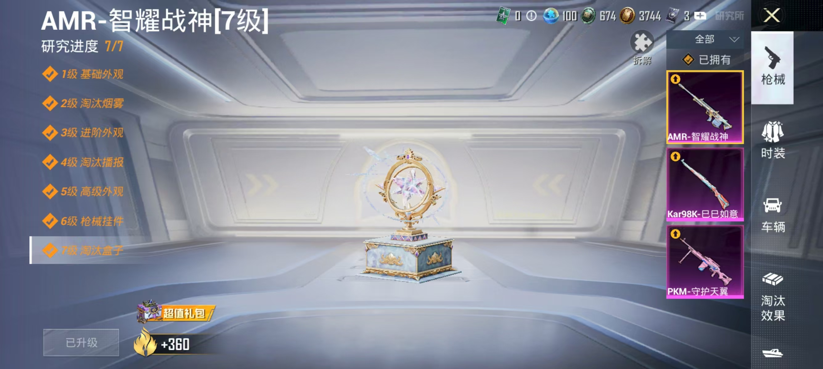 HPQK3324394和平精英账号详情图20 HPQK3324394和平精英账号详情图20