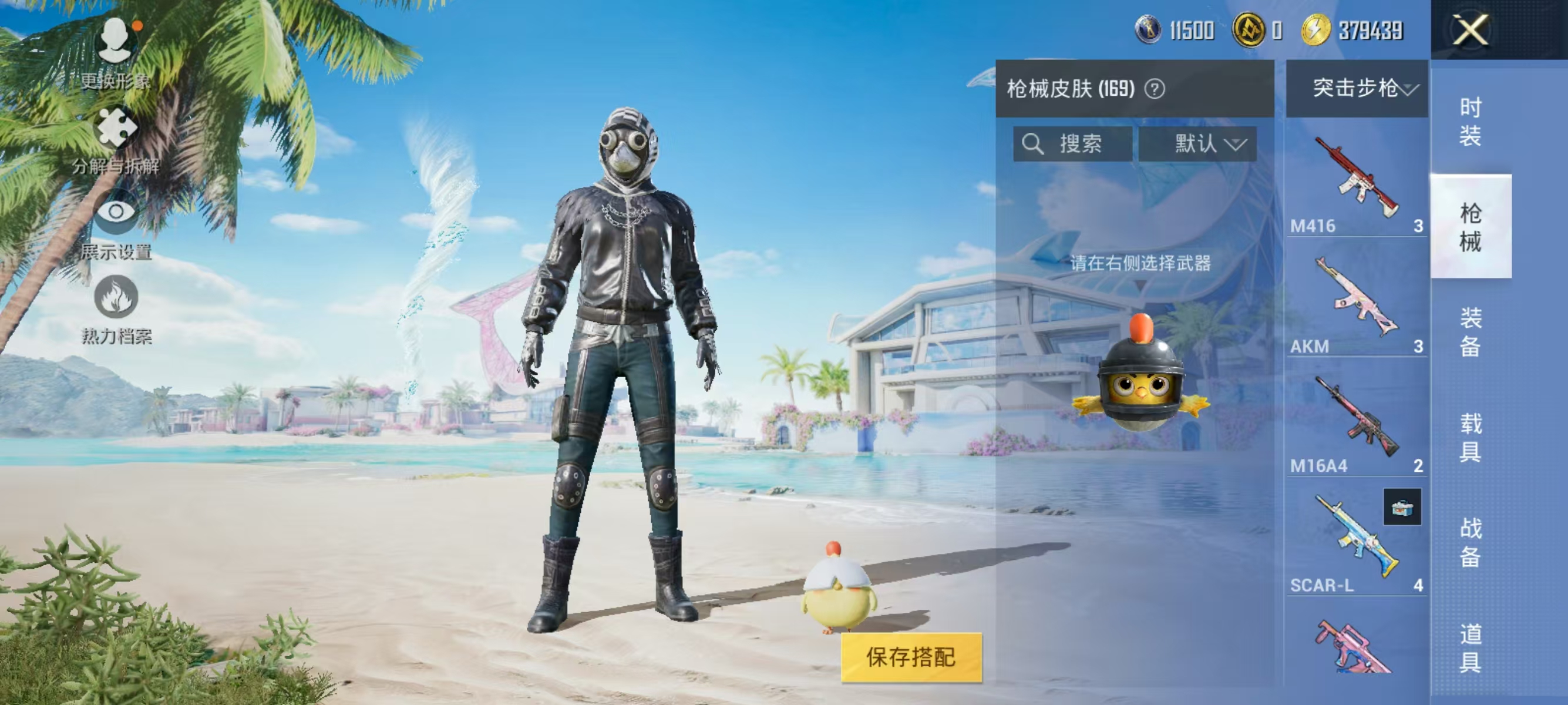 HPQK3324394和平精英账号详情图22 HPQK3324394和平精英账号详情图22
