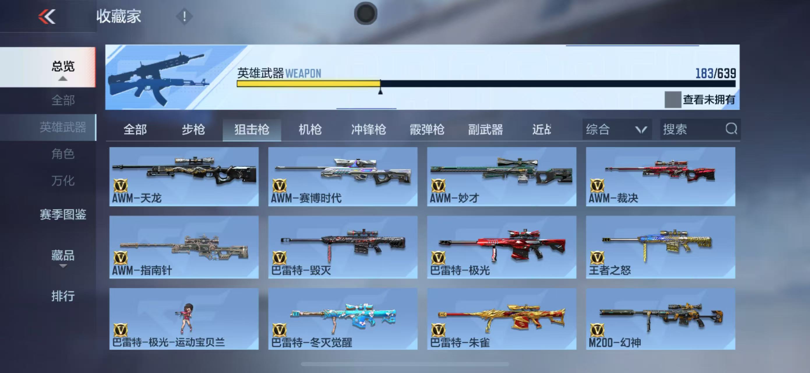 CFMYYH346951枪战王者账号详情图20