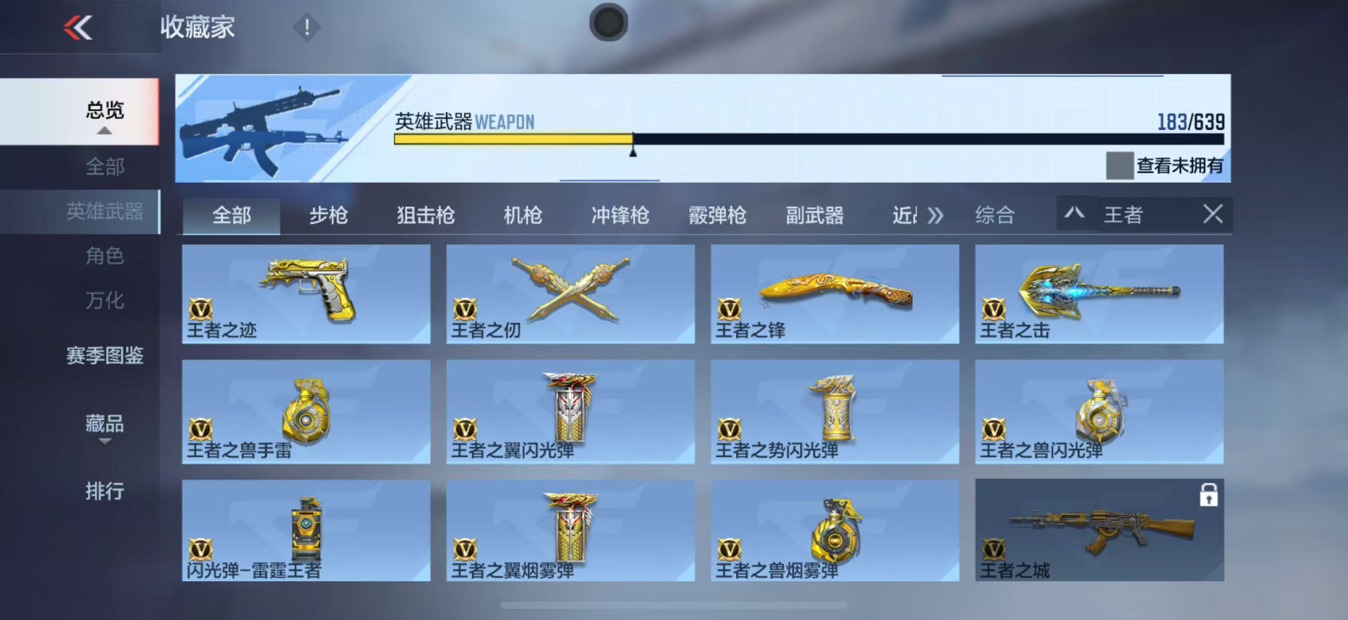 CFMYYH346951枪战王者账号详情图12