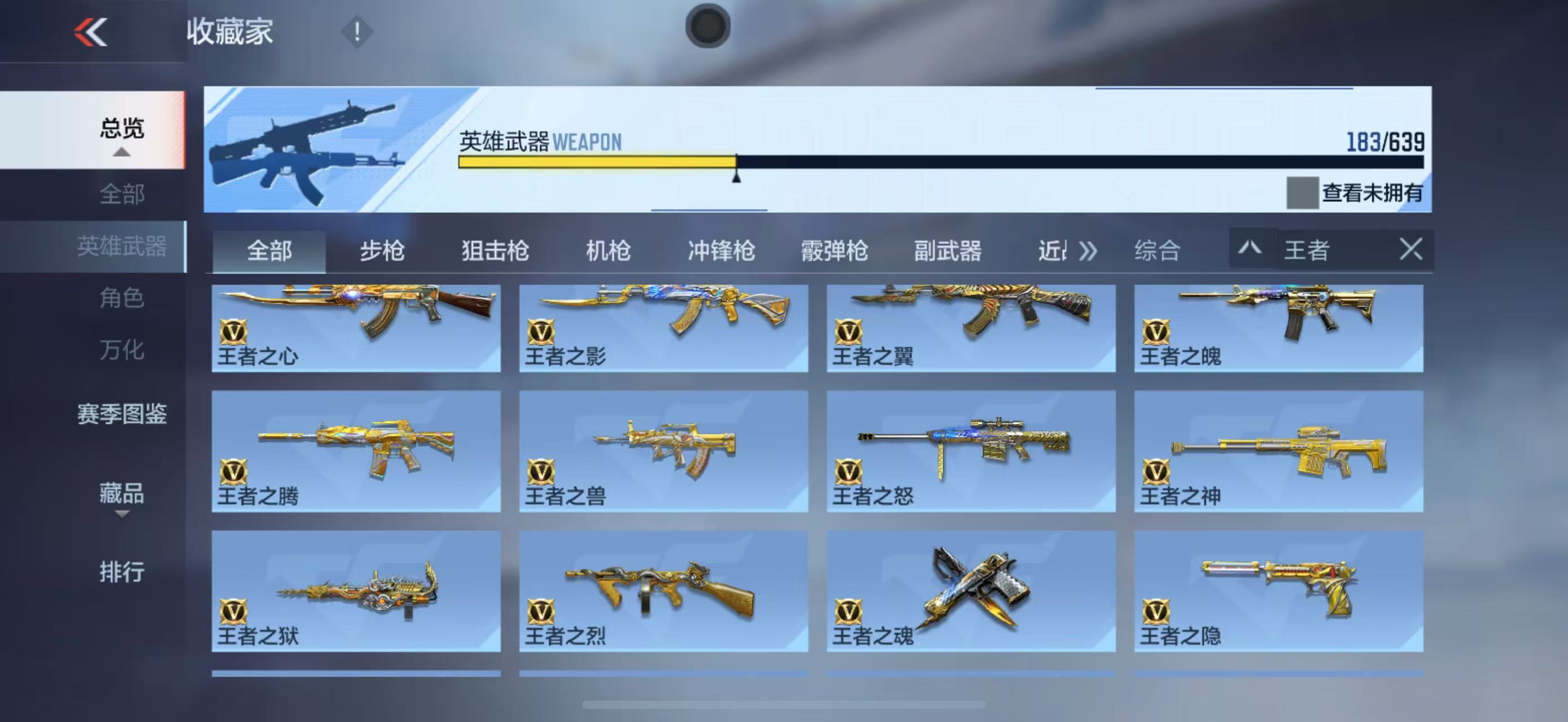 CFMYYH346951枪战王者账号详情图11
