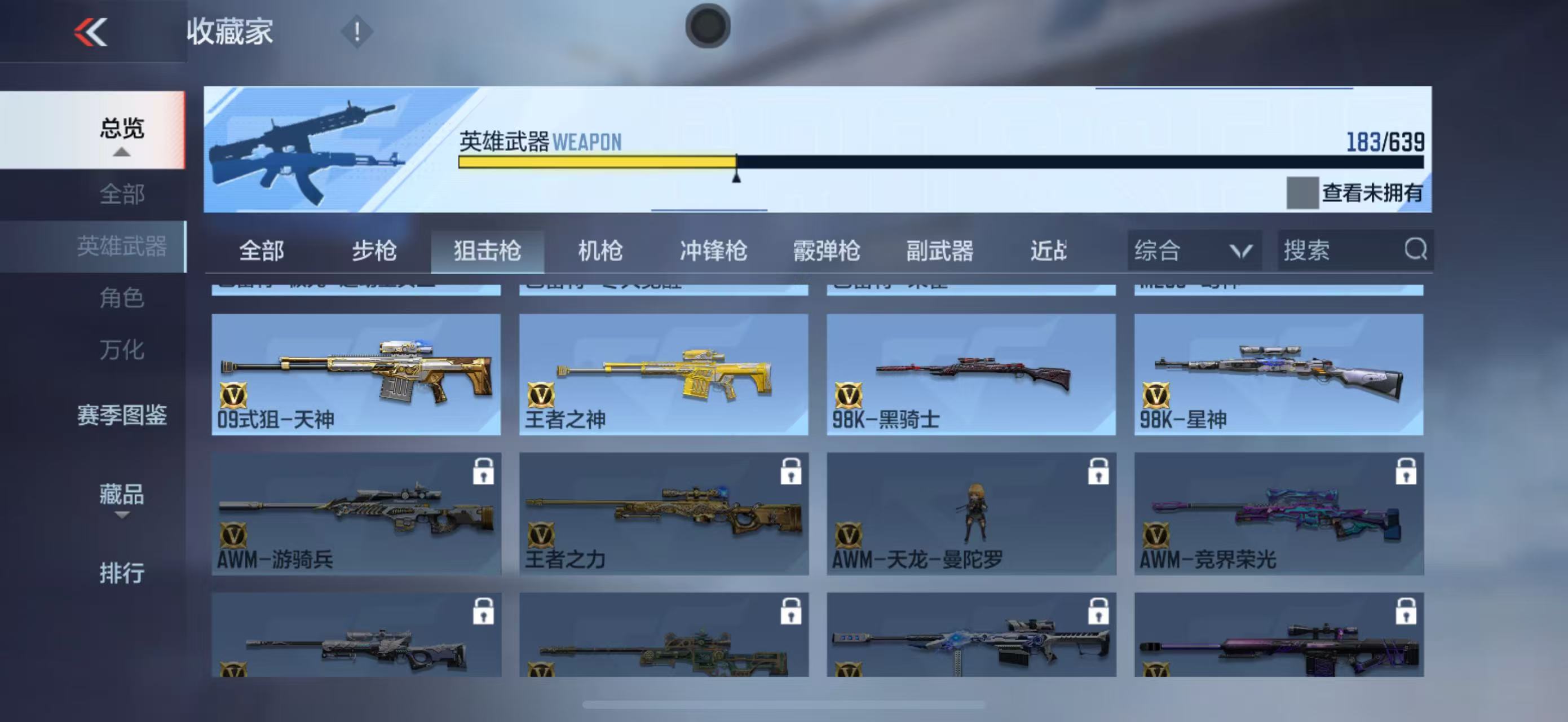 CFMYYH346951枪战王者账号详情图21