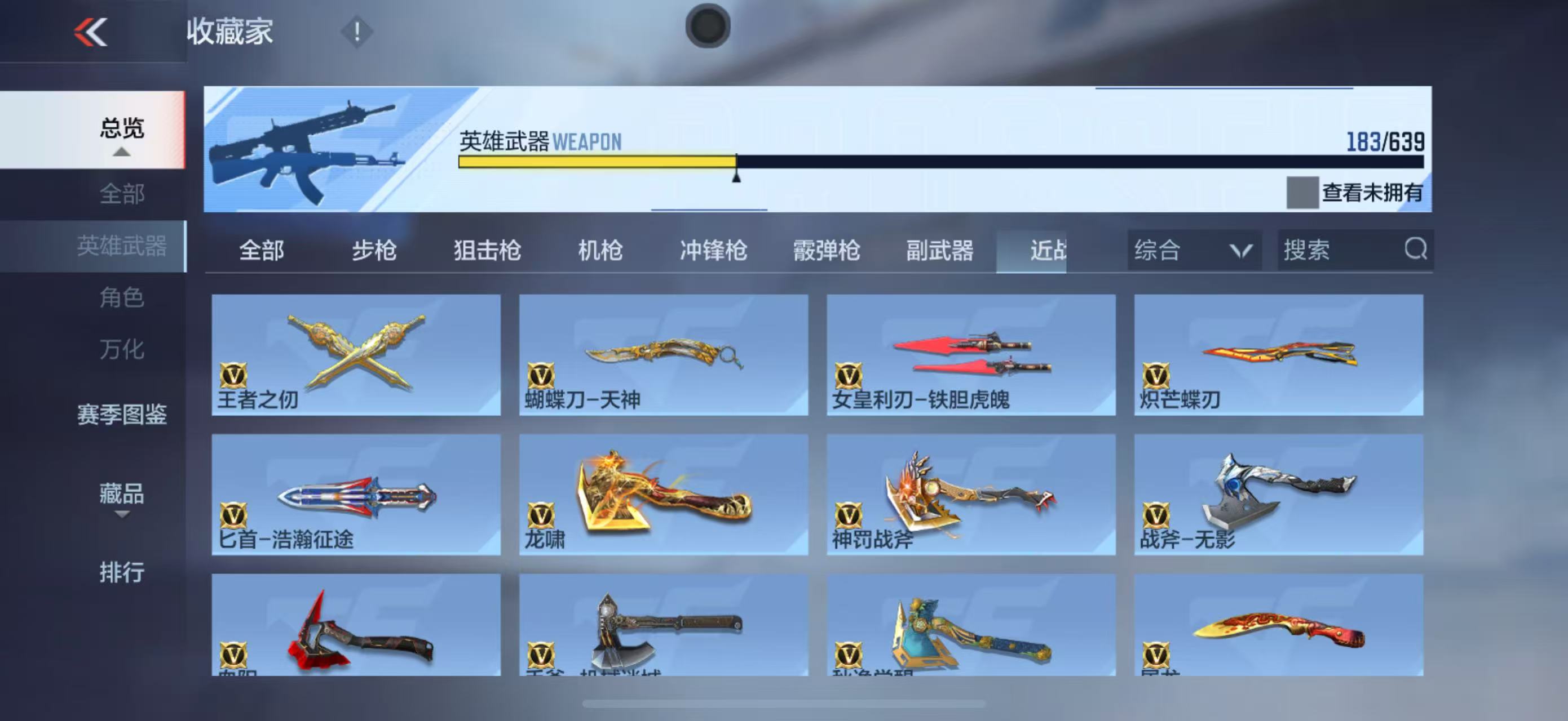CFMYYH346951枪战王者账号详情图26