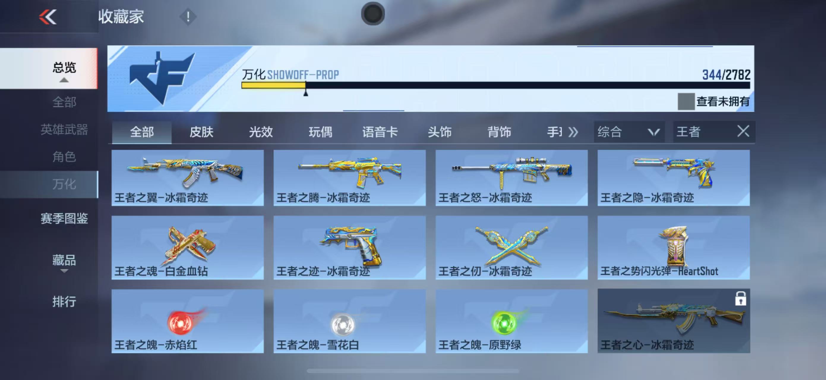 CFMYYH346951枪战王者账号详情图13