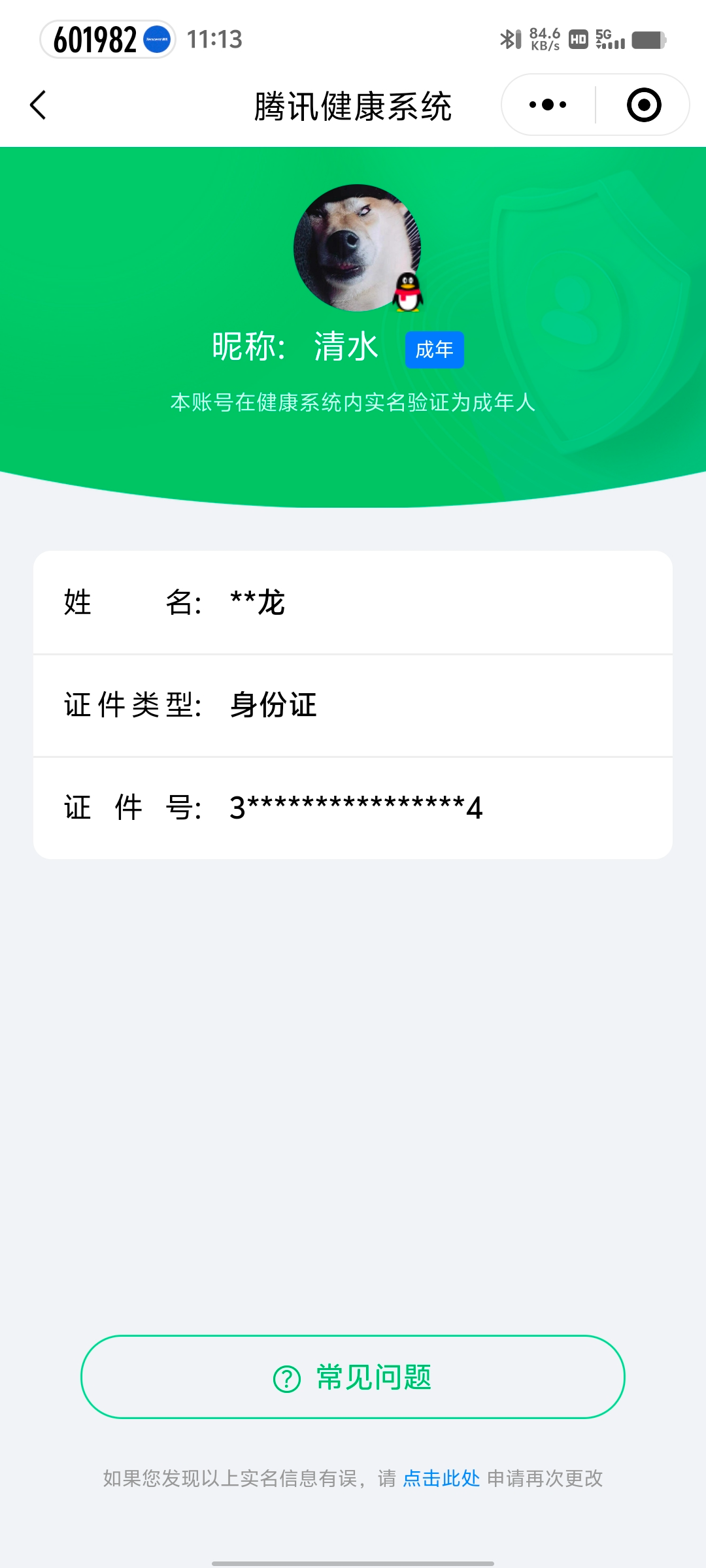CFMCW341077枪战王者账号详情图10 CFMCW341077枪战王者账号详情图10