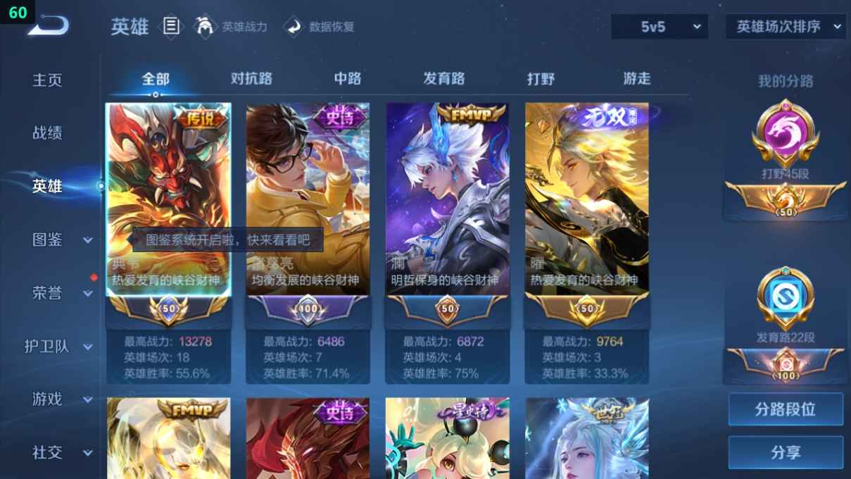 WZCU3220744王者荣耀账号详情图2
