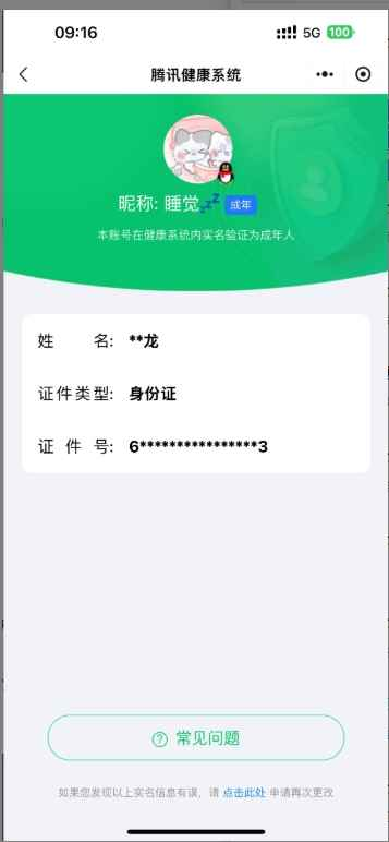 WZCU3220744王者荣耀账号详情图7