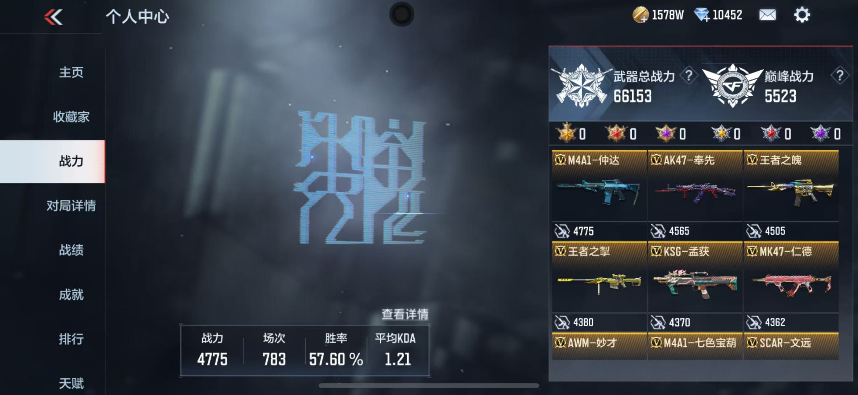 CFMYYH346906枪战王者账号详情图9