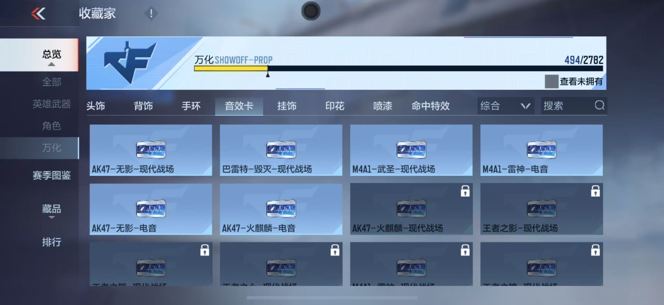 CFMYYH346906枪战王者账号详情图25