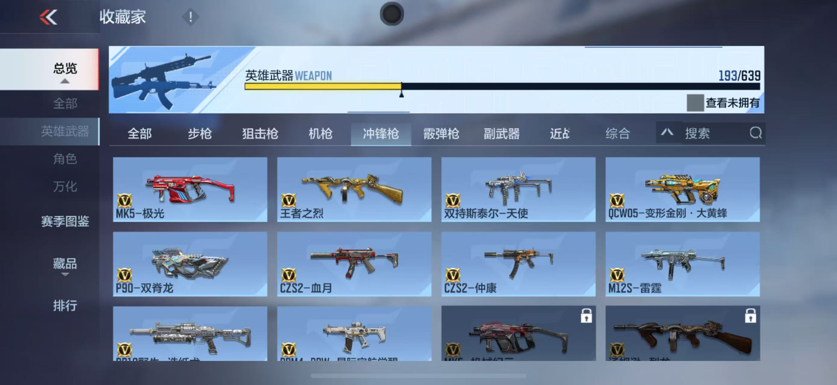 CFMYYH346906枪战王者账号详情图19