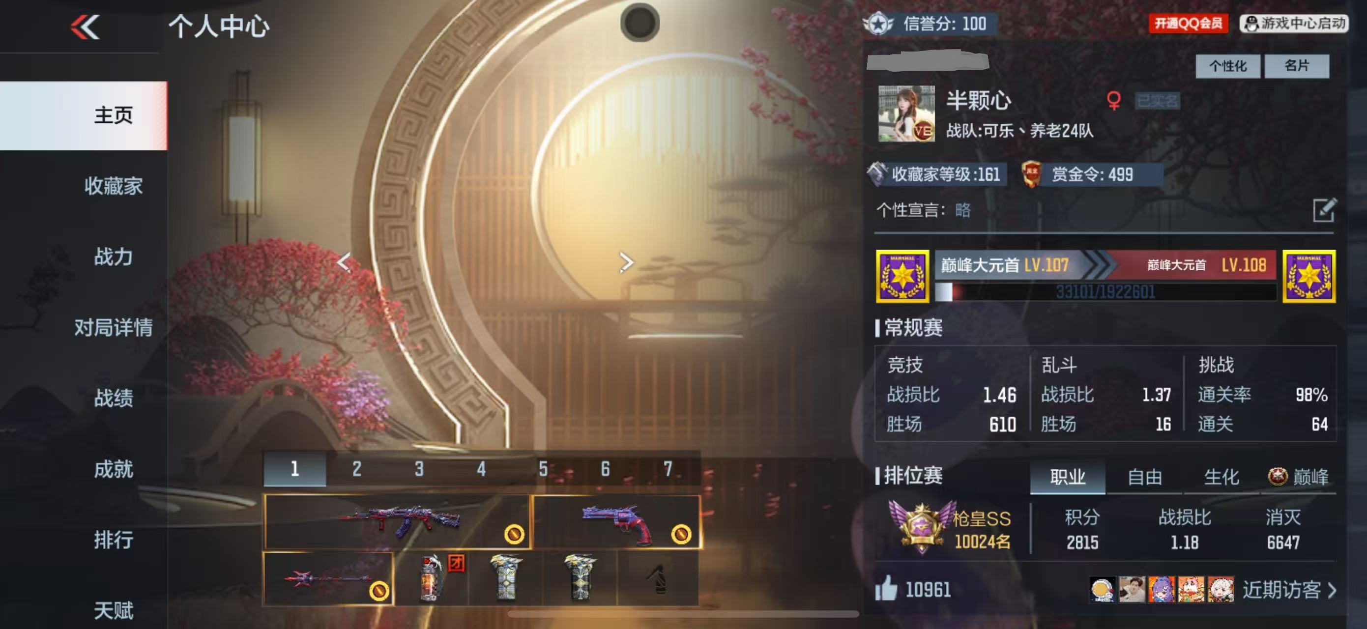 CFMYYH346906枪战王者账号详情图18