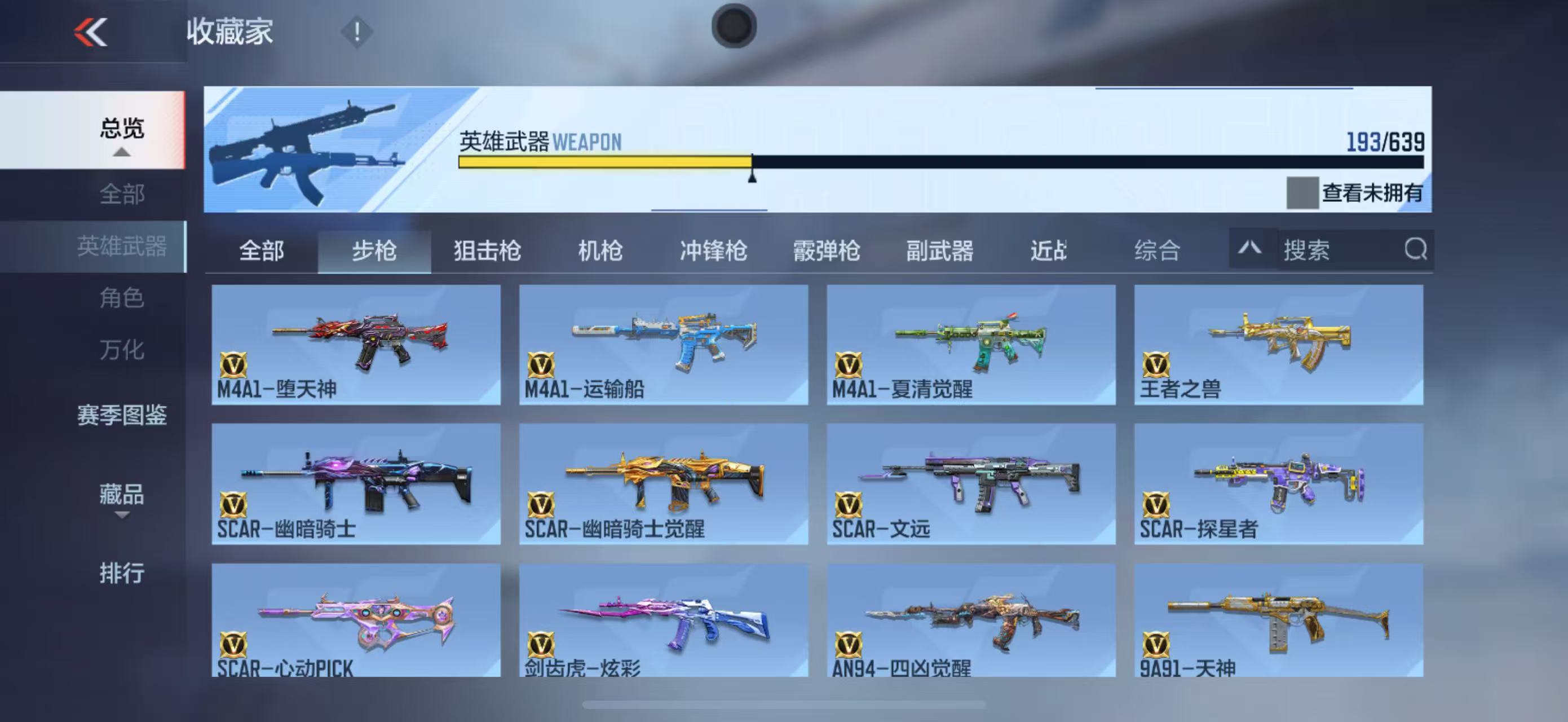 CFMYYH346906枪战王者账号详情图14