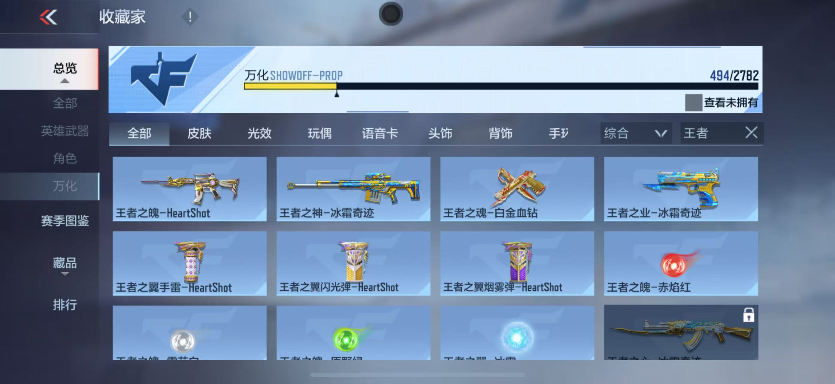 CFMYYH346906枪战王者账号详情图28