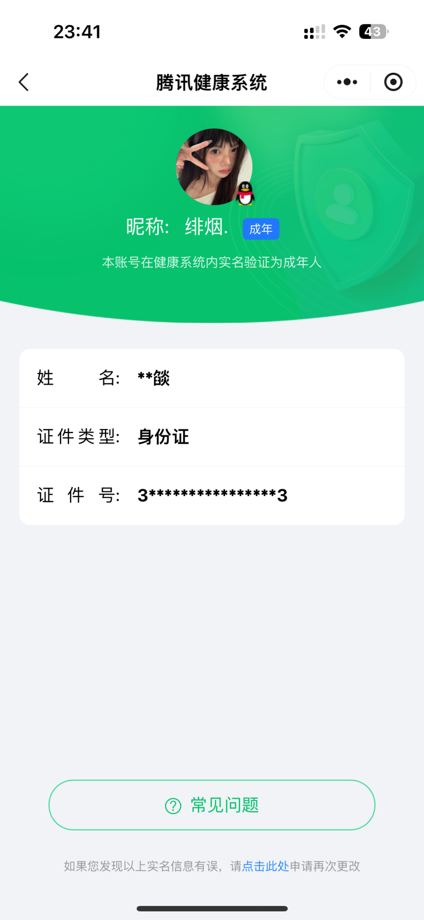 CFMYYH346906枪战王者账号详情图30