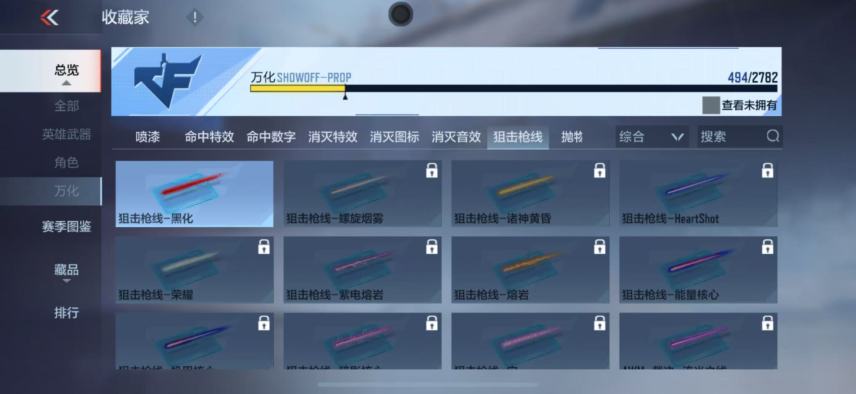 CFMYYH346906枪战王者账号详情图27