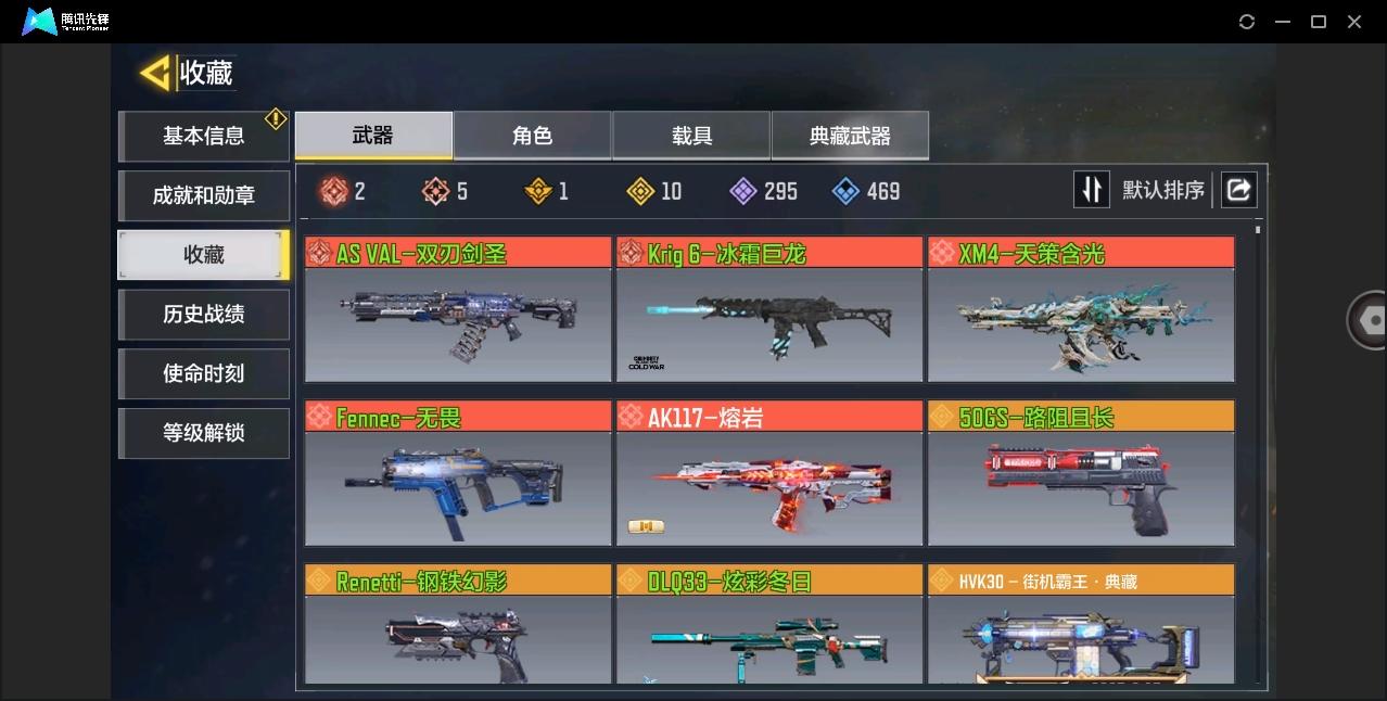 【编号59783可秒换绑】【店长推荐捡漏号...