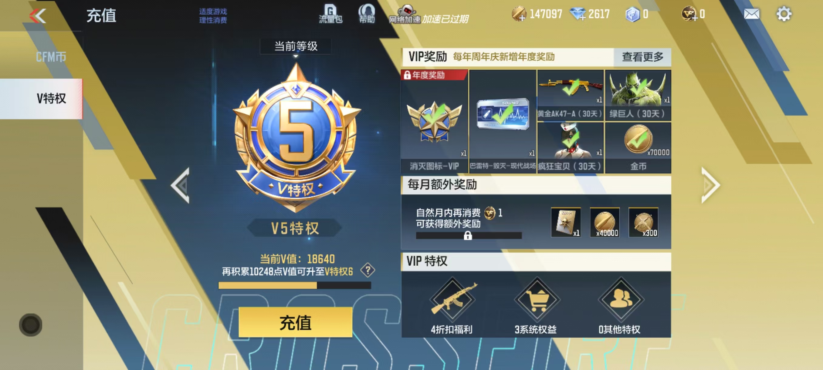 CFMCW341088枪战王者账号详情图8