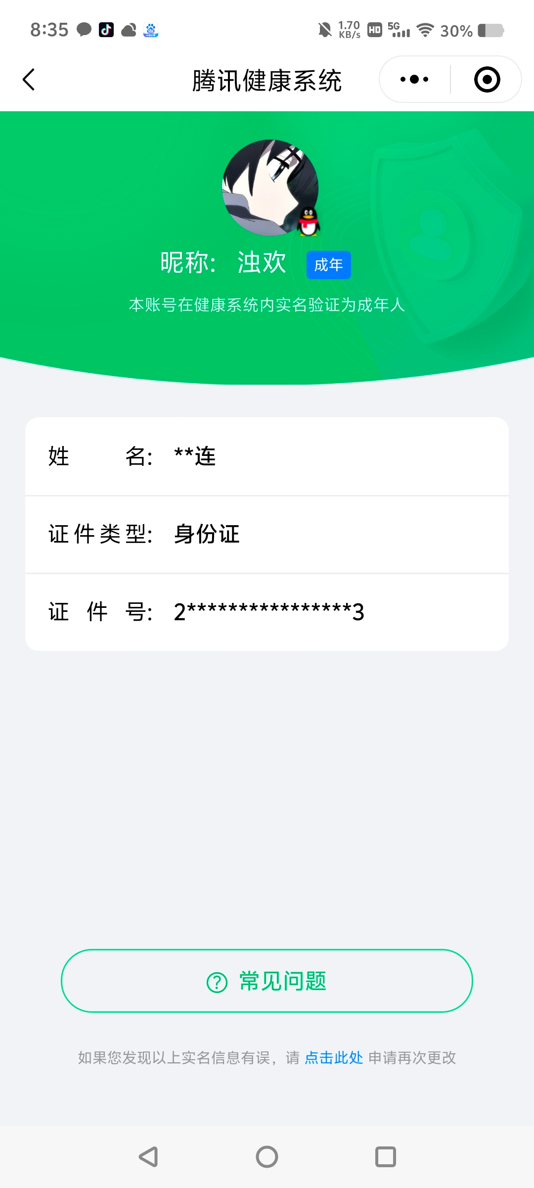 CFMCW341090枪战王者账号详情图9 CFMCW341090枪战王者账号详情图9
