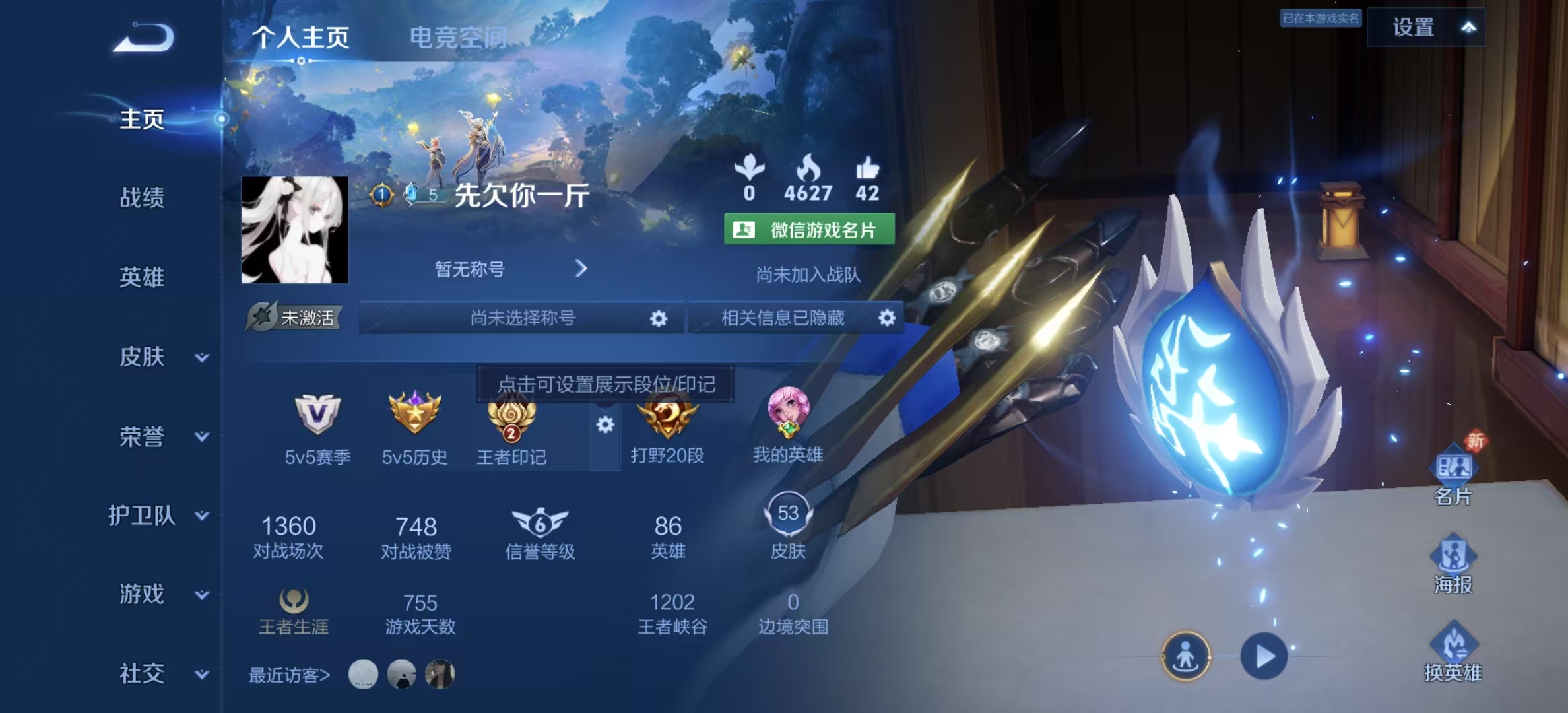 WZHJJ3218504王者荣耀账号详情图3