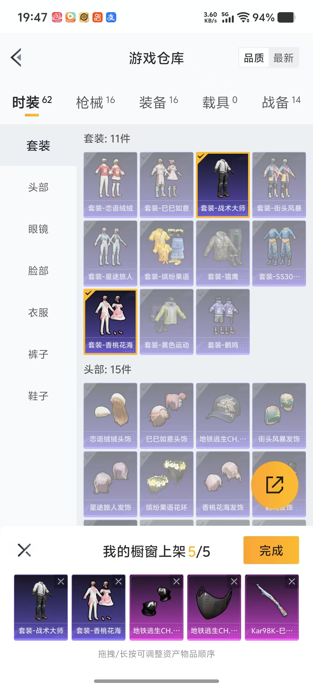 HPHJJ3296533和平精英账号详情图2