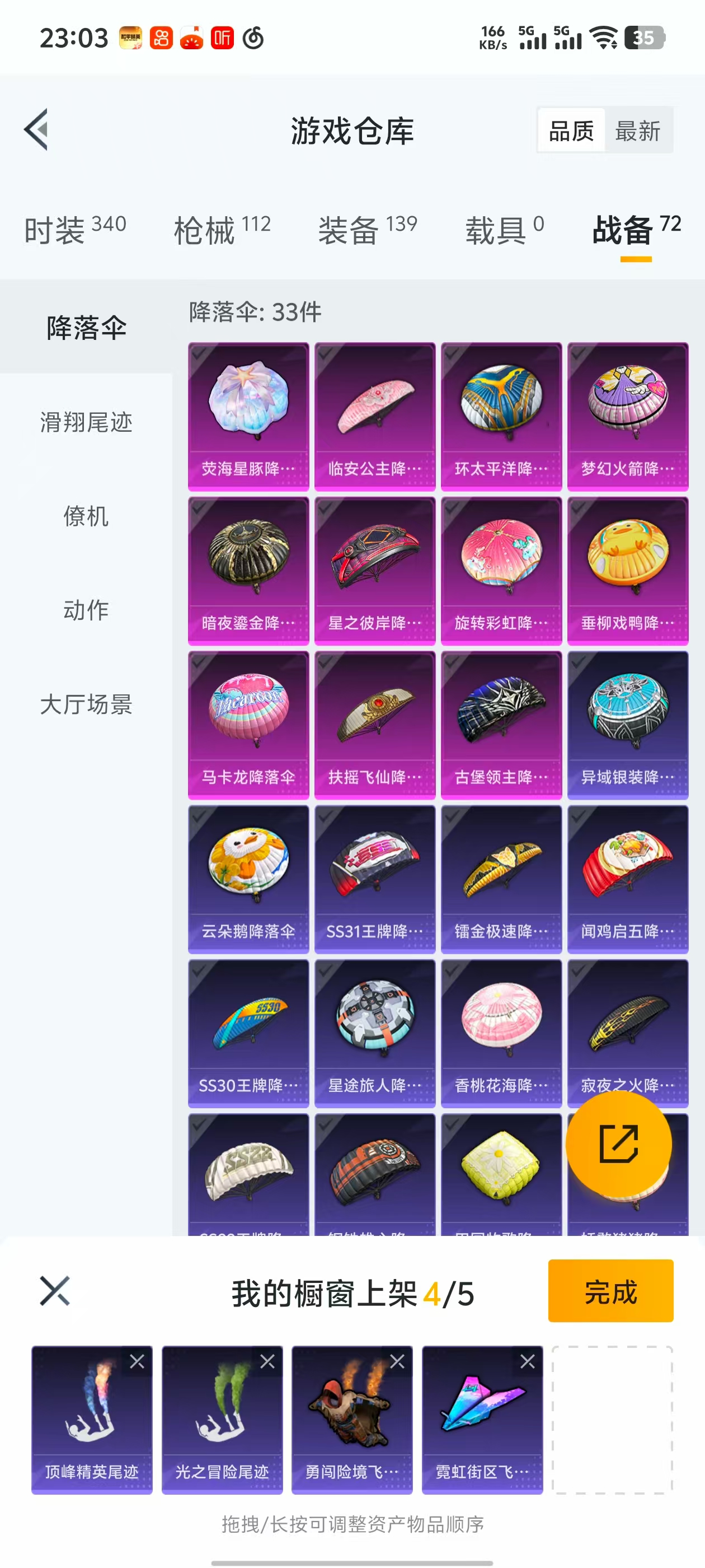 HPQK3324395和平精英账号详情图6