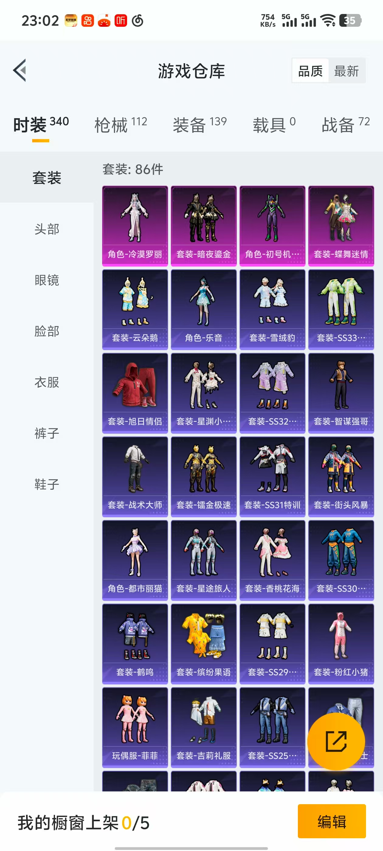 HPQK3324395和平精英账号详情图5