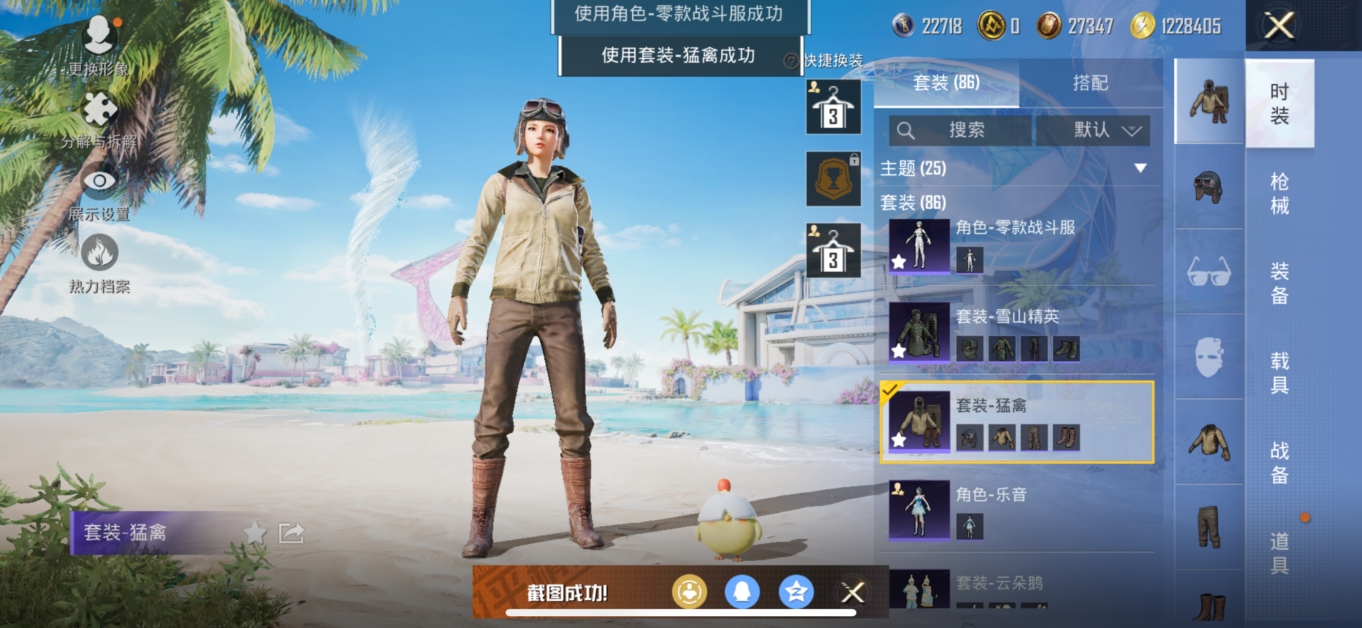 HPQK3324395和平精英账号详情图8