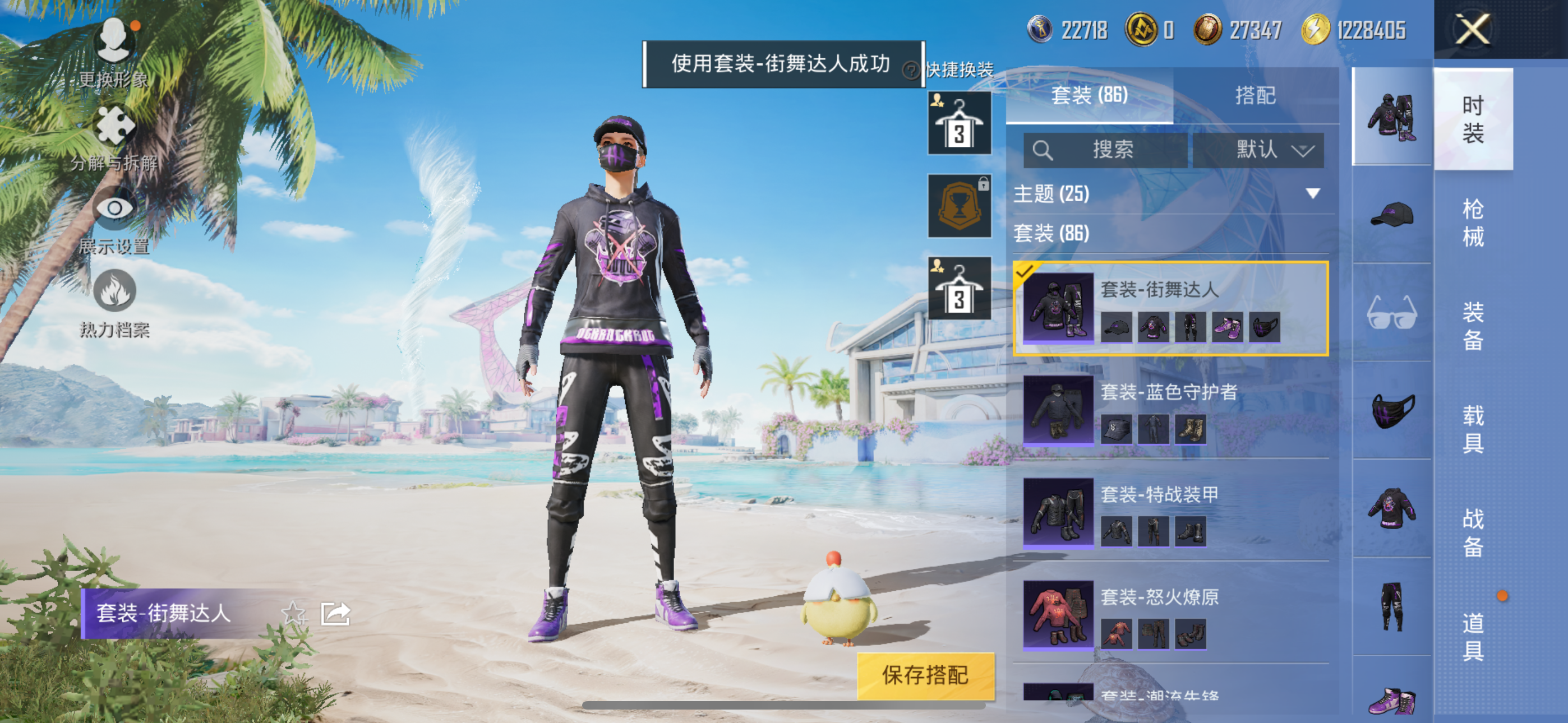 HPQK3324395和平精英账号详情图13