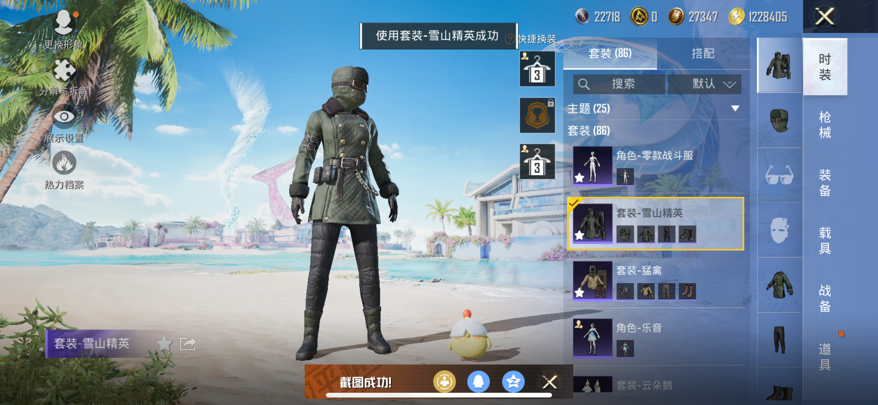 HPQK3324395和平精英账号详情图10